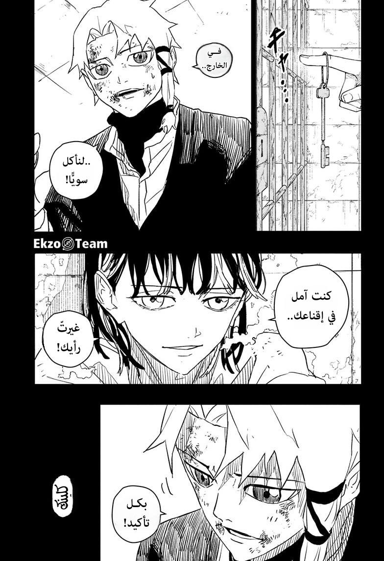 Kagurabachi: Chapter 35 - Page 14