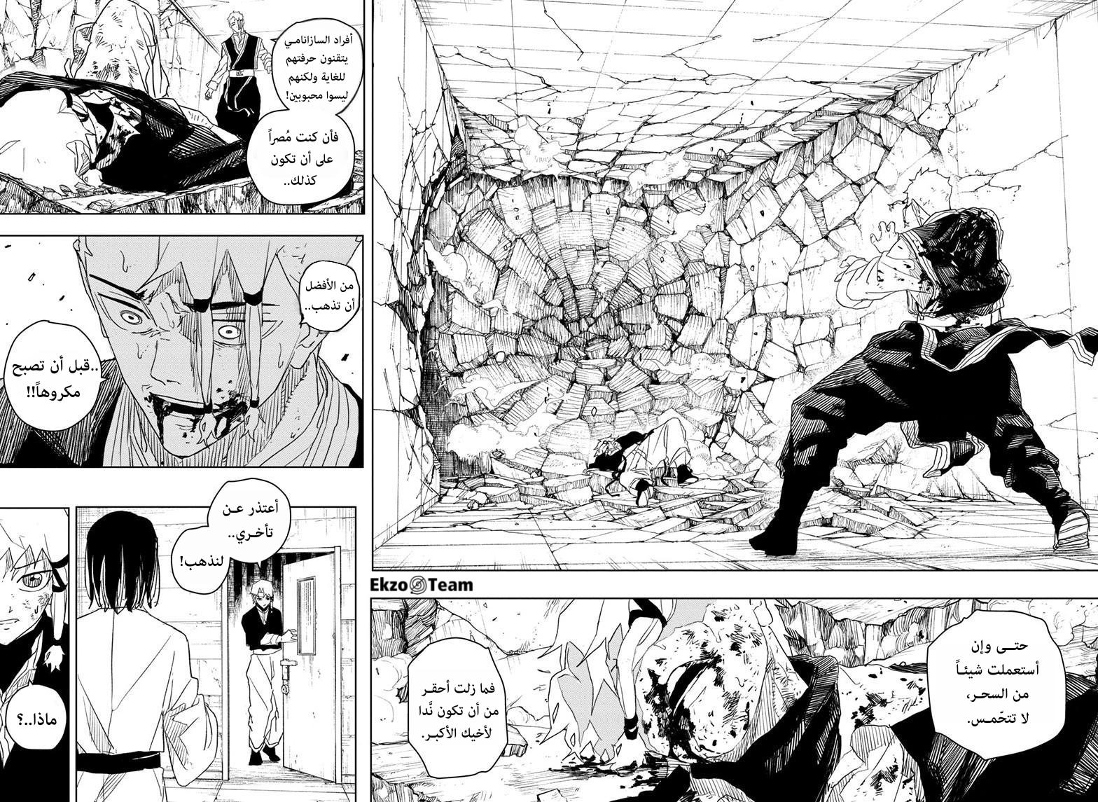 Kagurabachi: Chapter 35 - Page 15