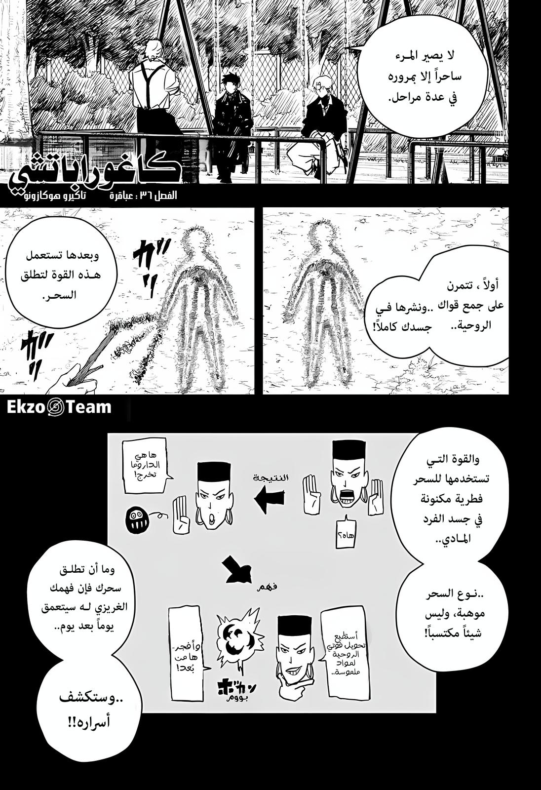 Kagurabachi: Chapter 36 - Page 2