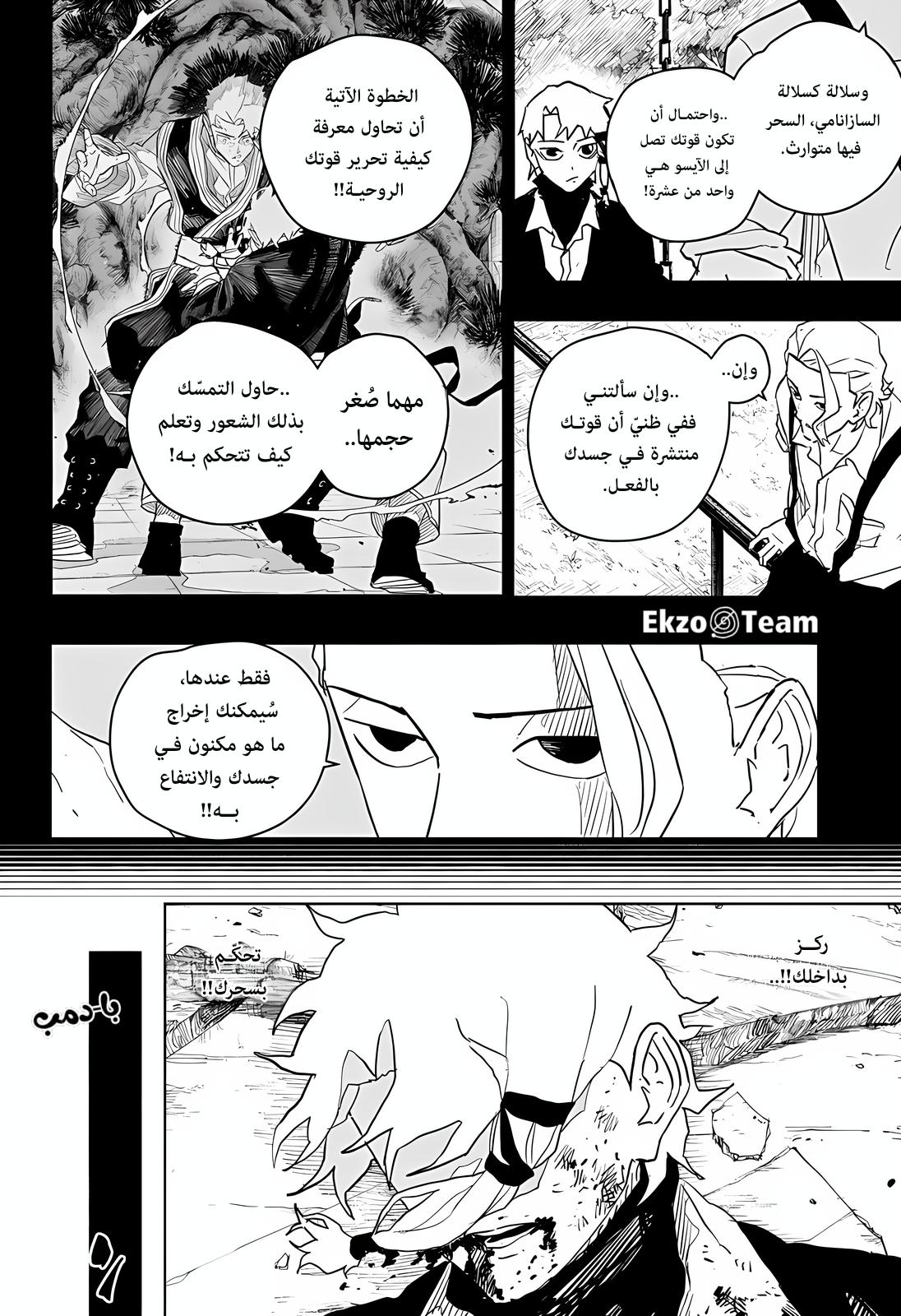 Kagurabachi: Chapter 36 - Page 3