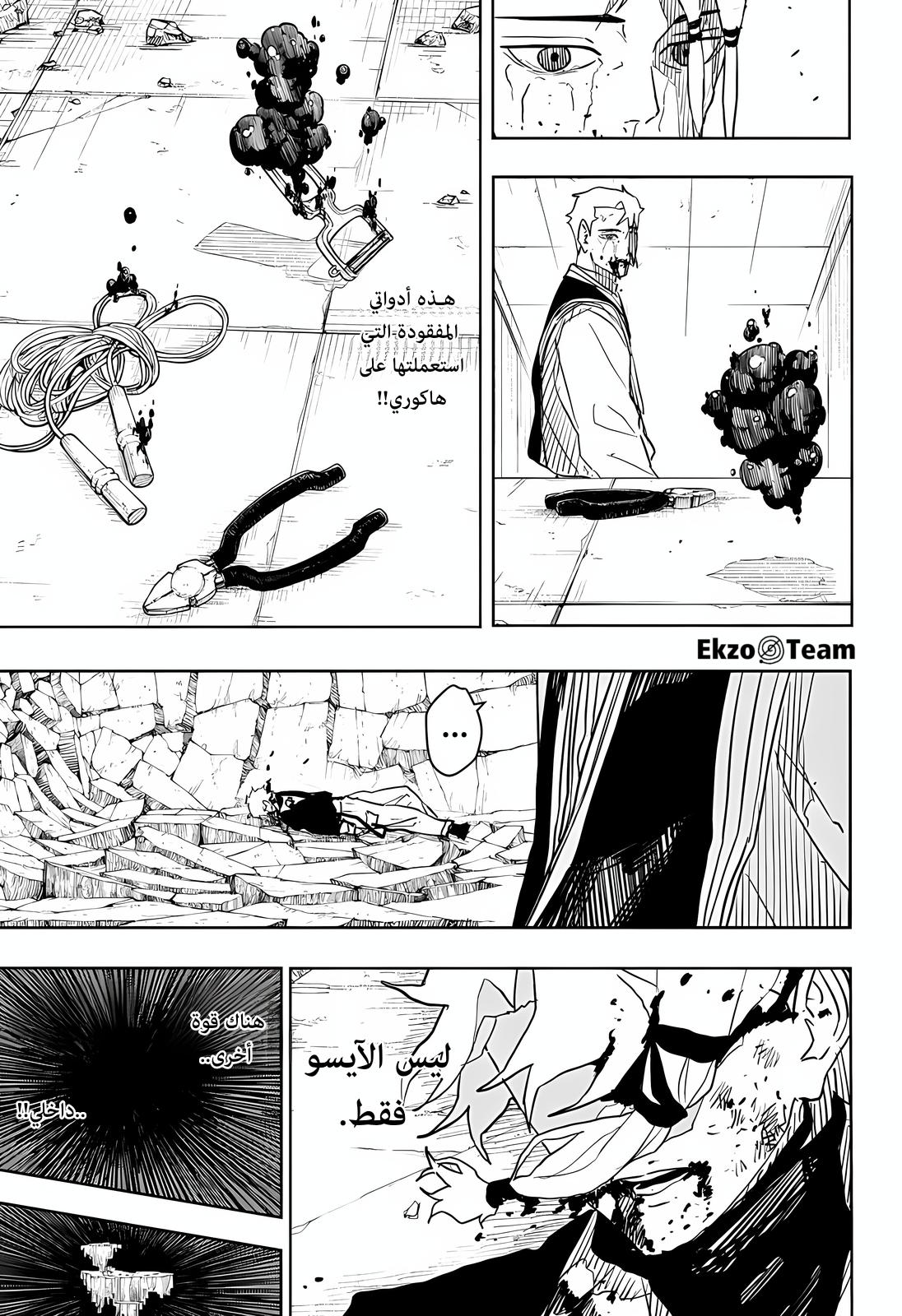 Kagurabachi: Chapter 36 - Page 4