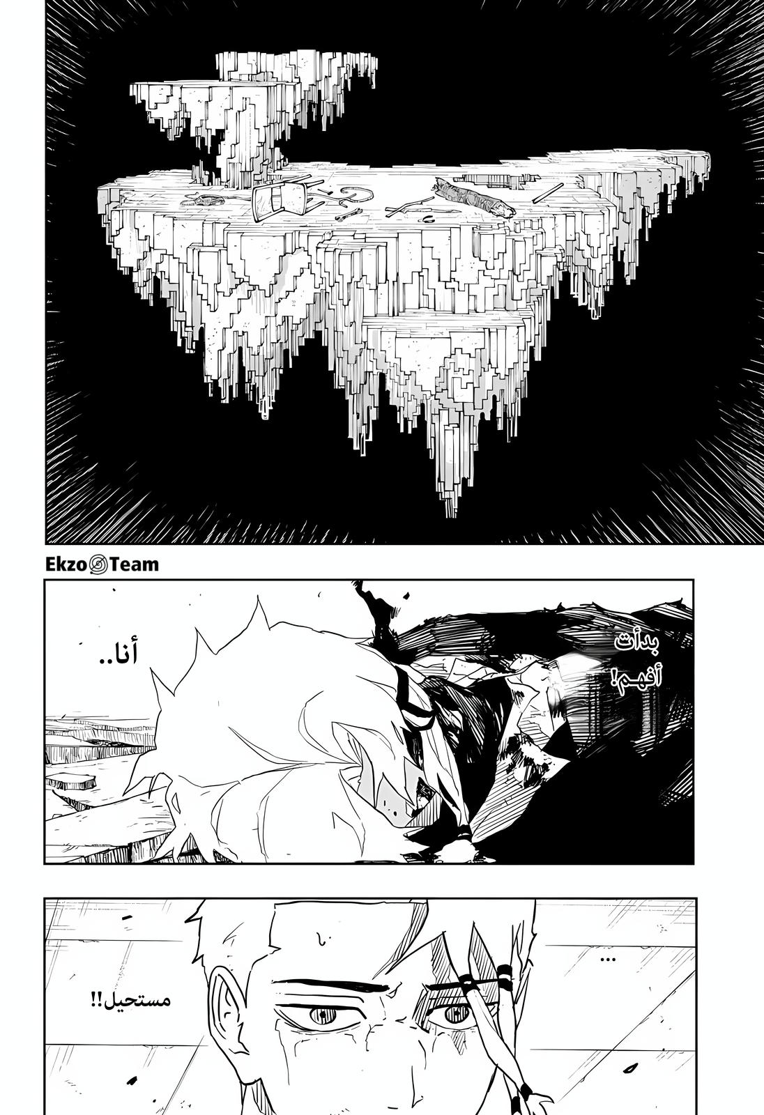 Kagurabachi: Chapter 36 - Page 5