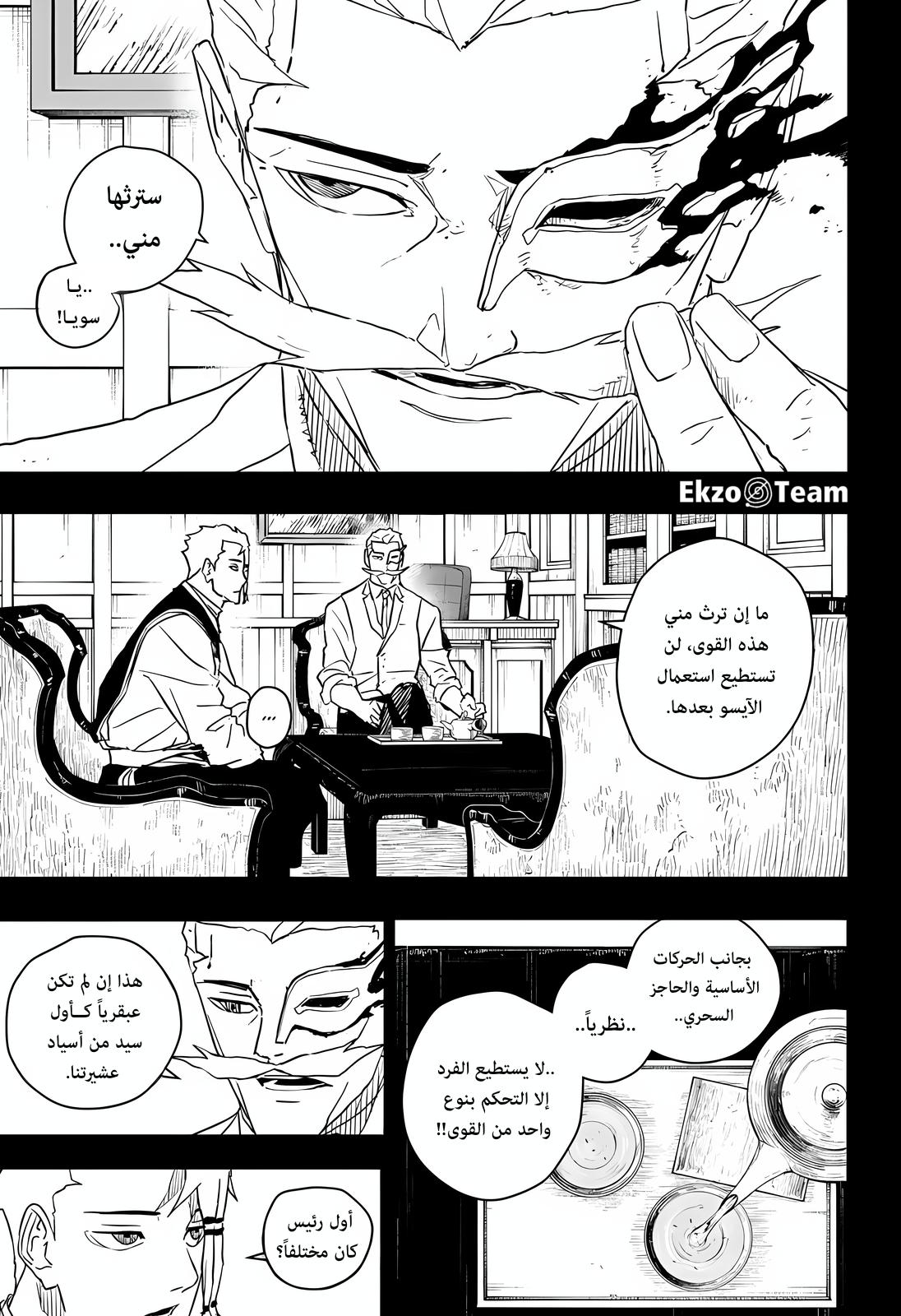 Kagurabachi: Chapter 36 - Page 6