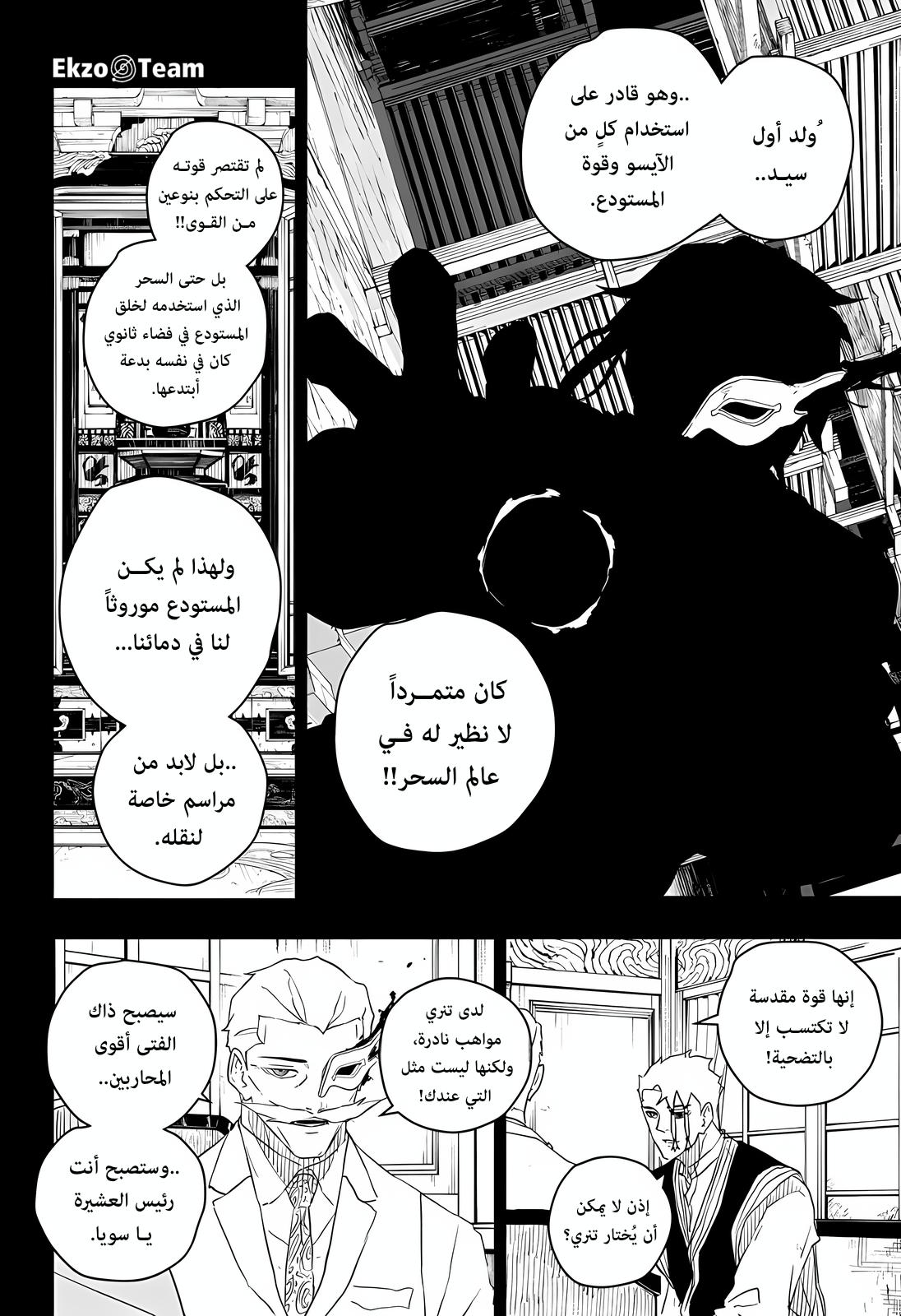 Kagurabachi: Chapter 36 - Page 7