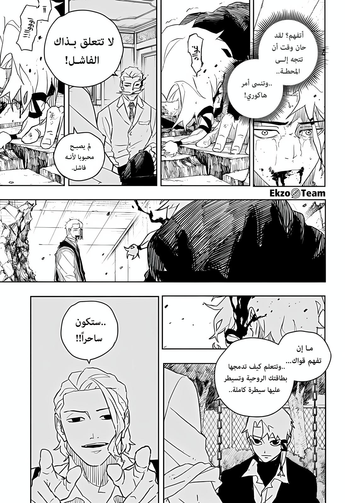 Kagurabachi: Chapter 36 - Page 8