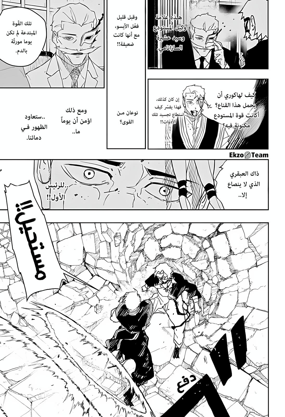 Kagurabachi: Chapter 36 - Page 10