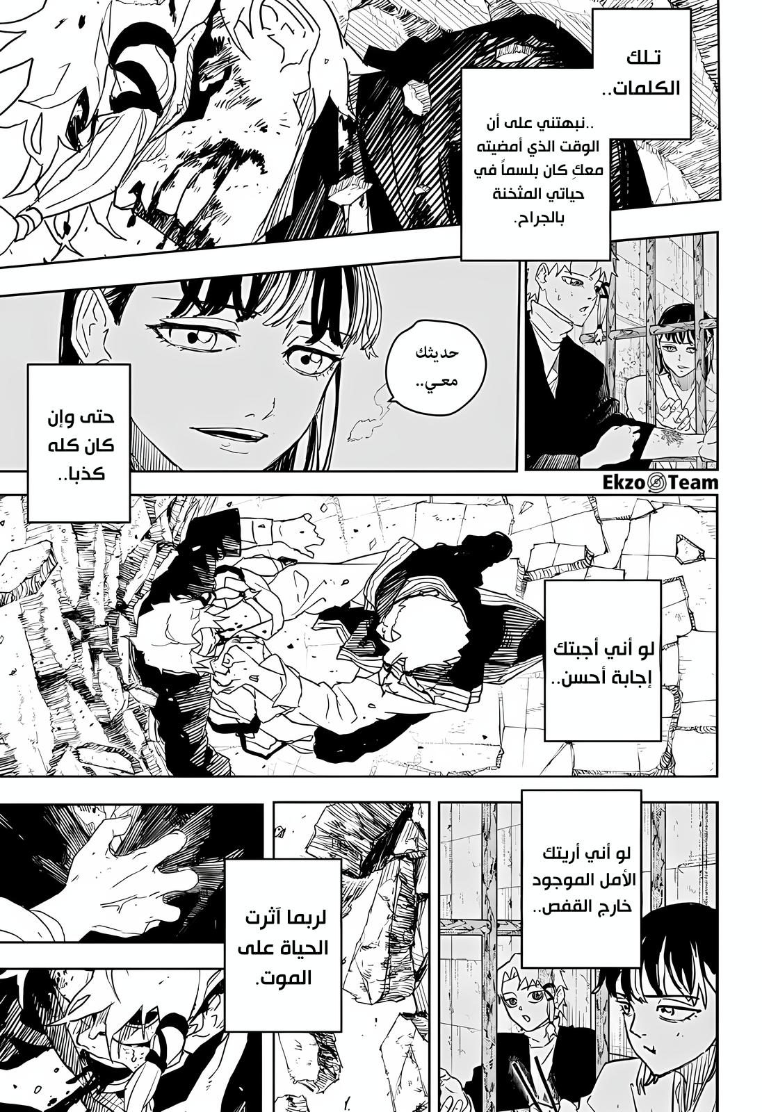 Kagurabachi: Chapter 36 - Page 12