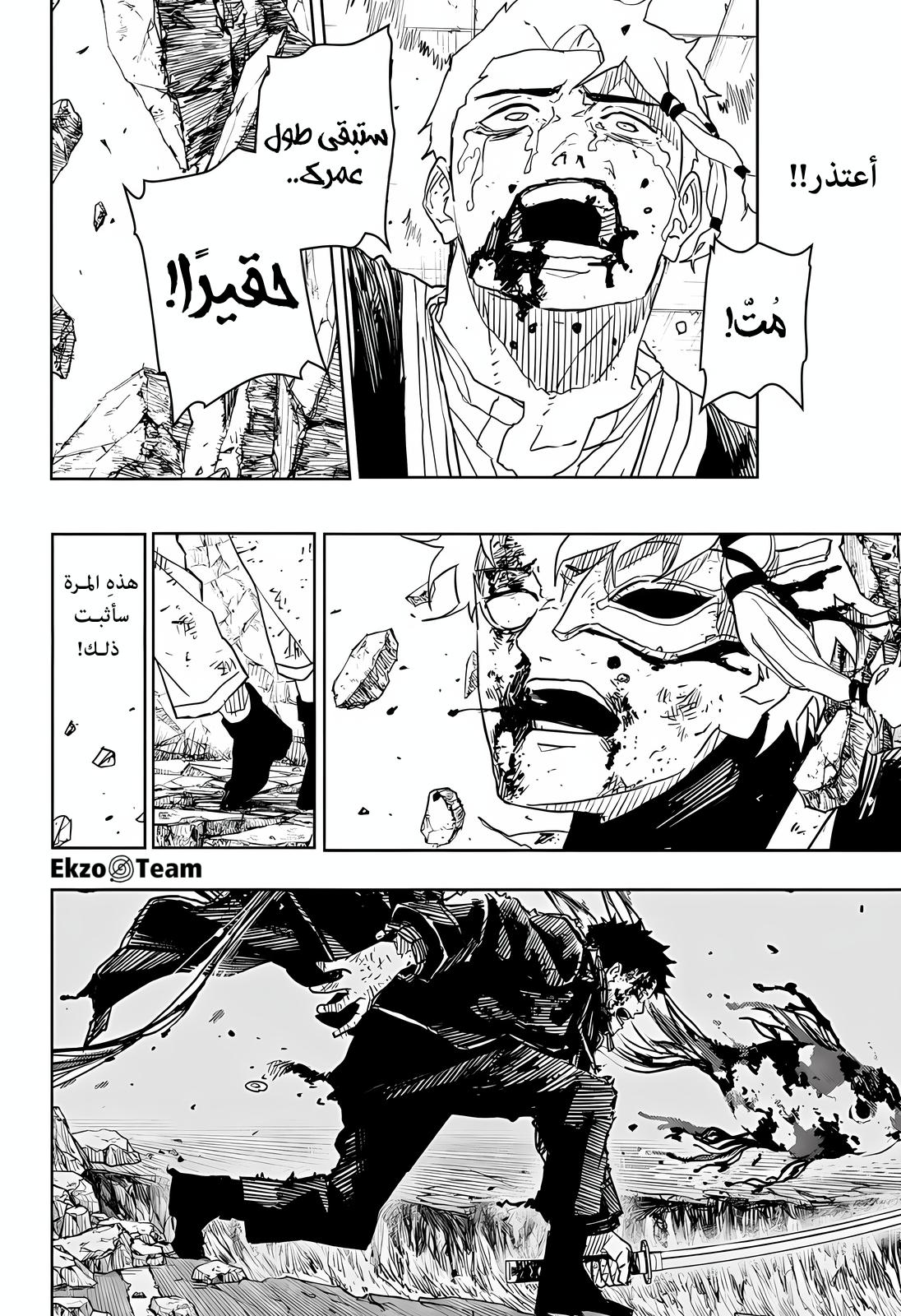 Kagurabachi: Chapter 36 - Page 13