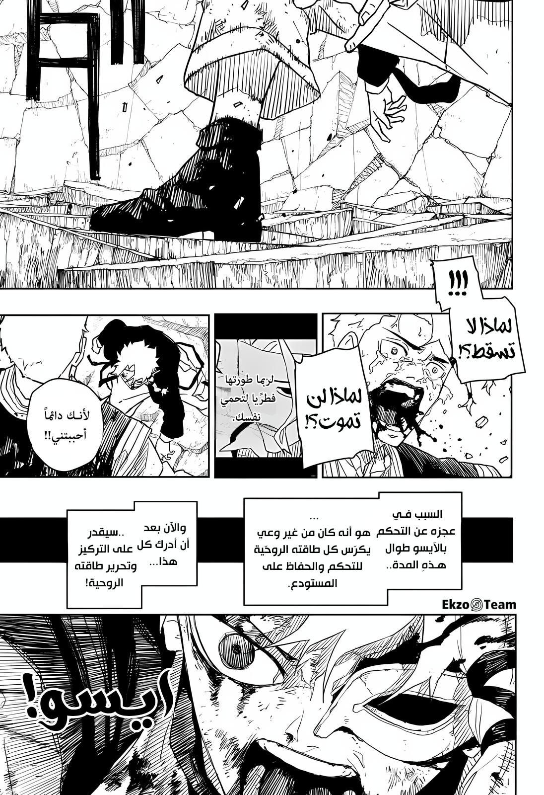 Kagurabachi: Chapter 36 - Page 14