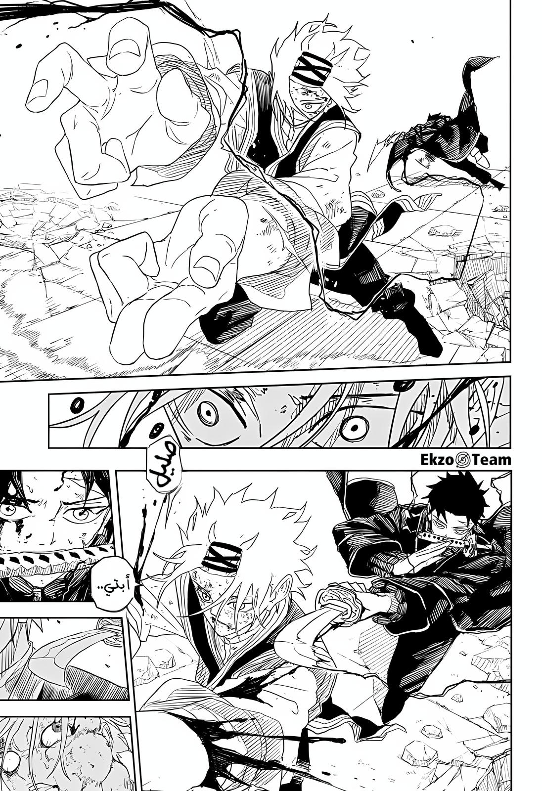 Kagurabachi: Chapter 36 - Page 18