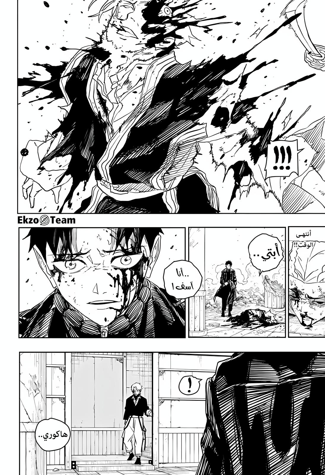 Kagurabachi: Chapter 36 - Page 19