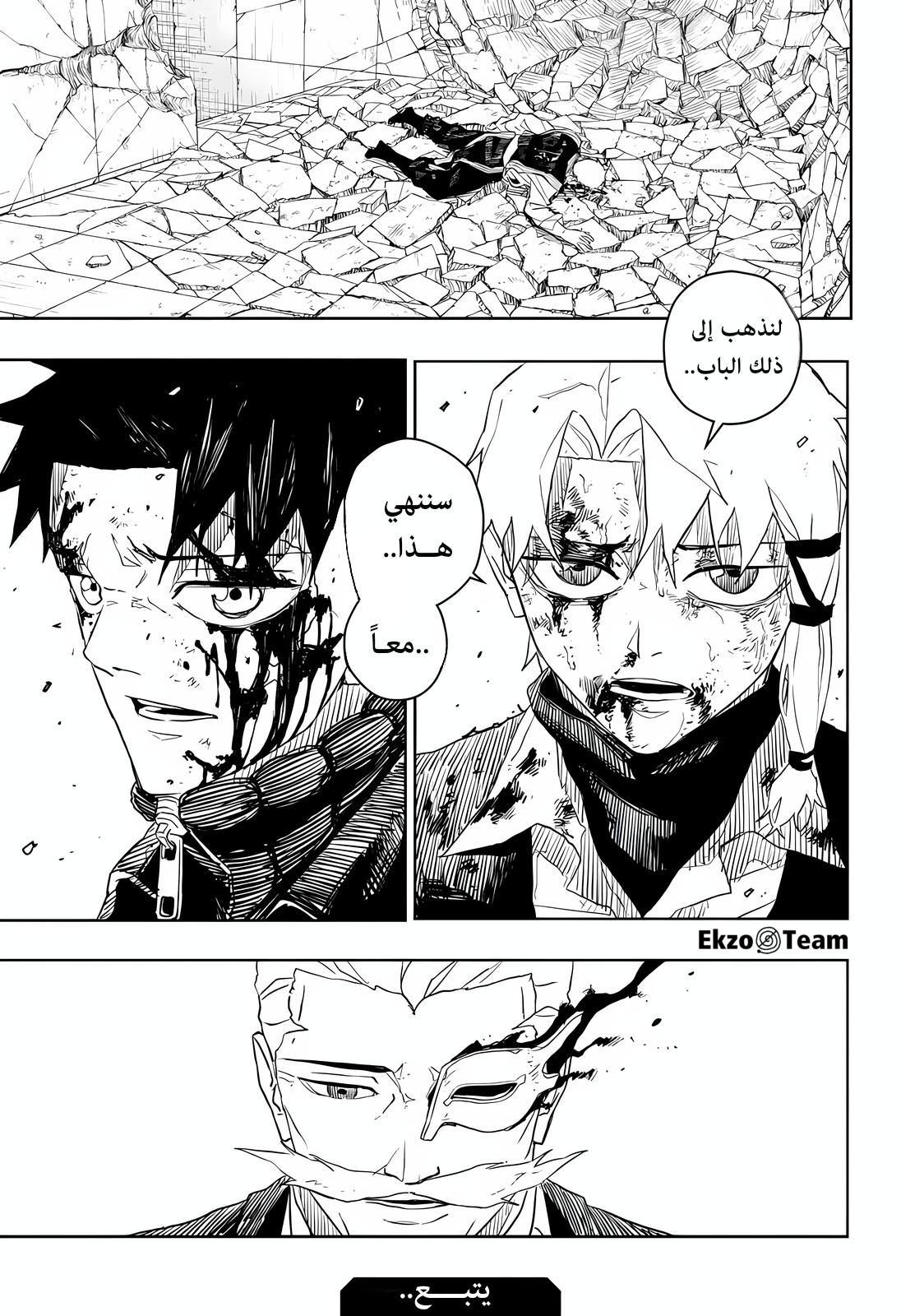 Kagurabachi: Chapter 36 - Page 20