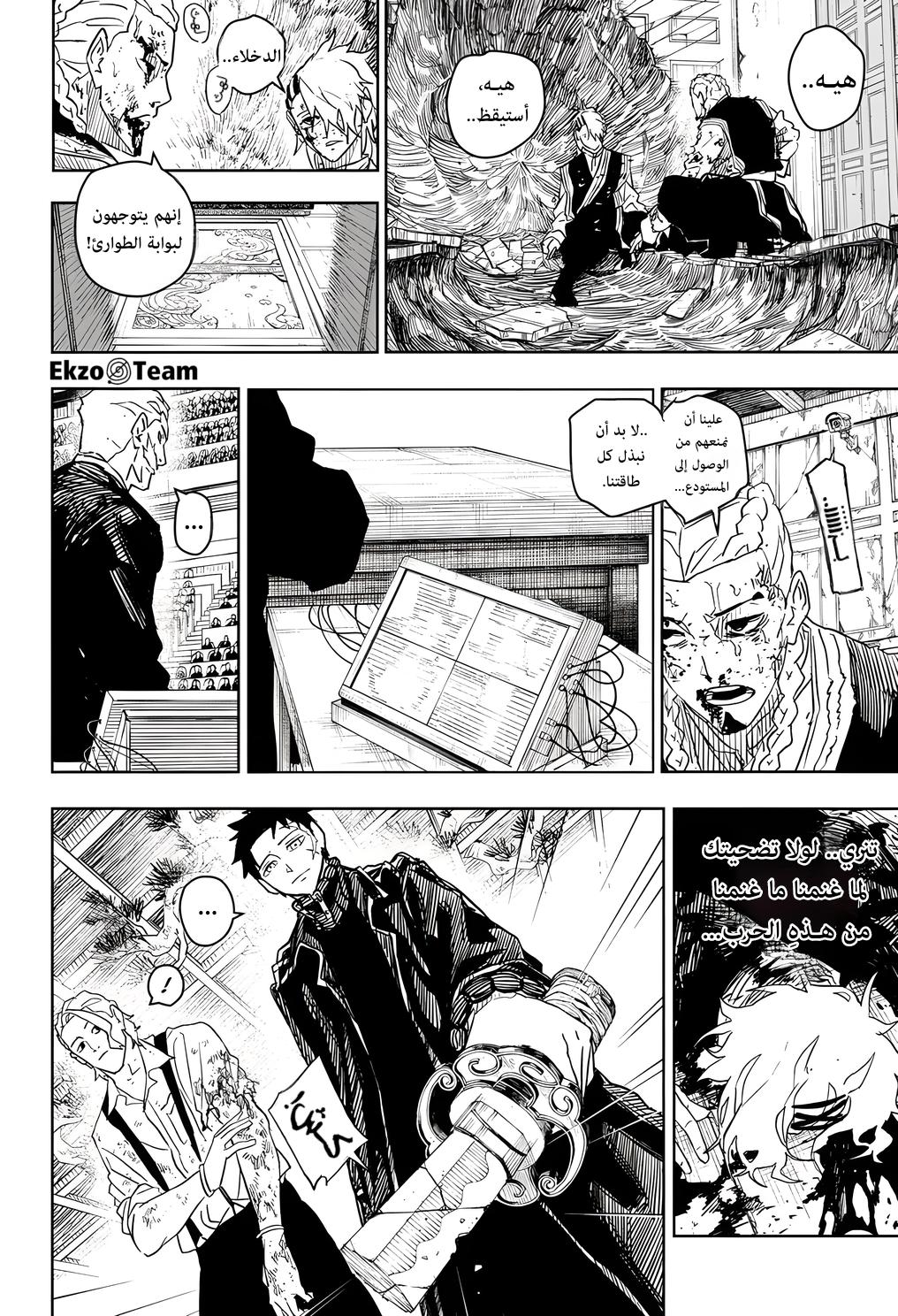 Kagurabachi: Chapter 37 - Page 3