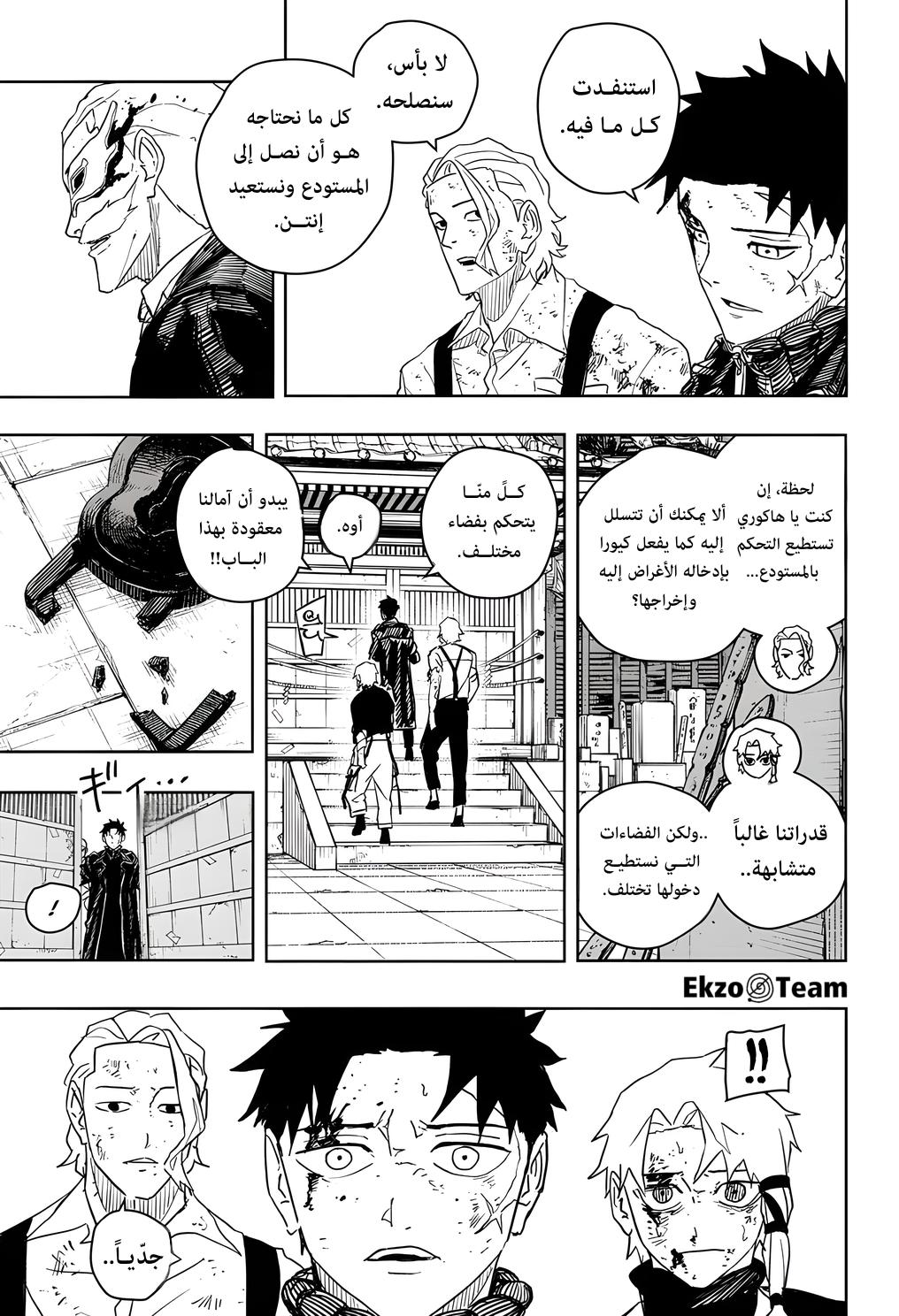 Kagurabachi: Chapter 37 - Page 4