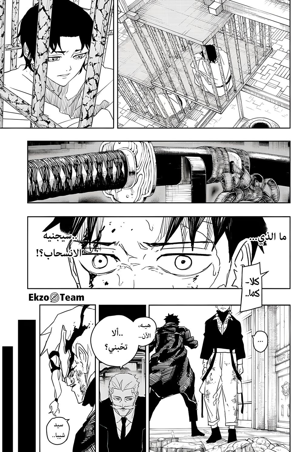 Kagurabachi: Chapter 37 - Page 8