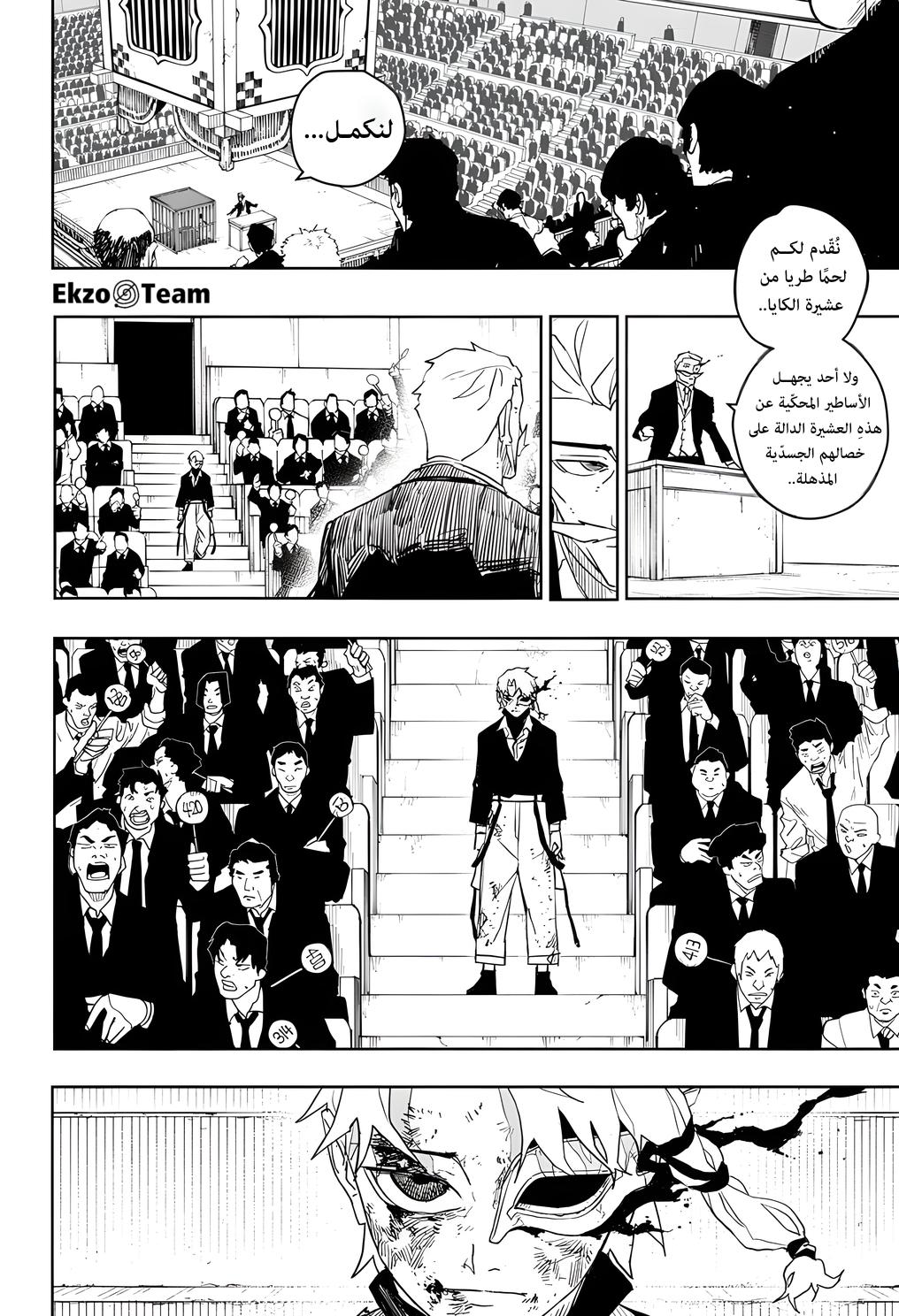 Kagurabachi: Chapter 37 - Page 9