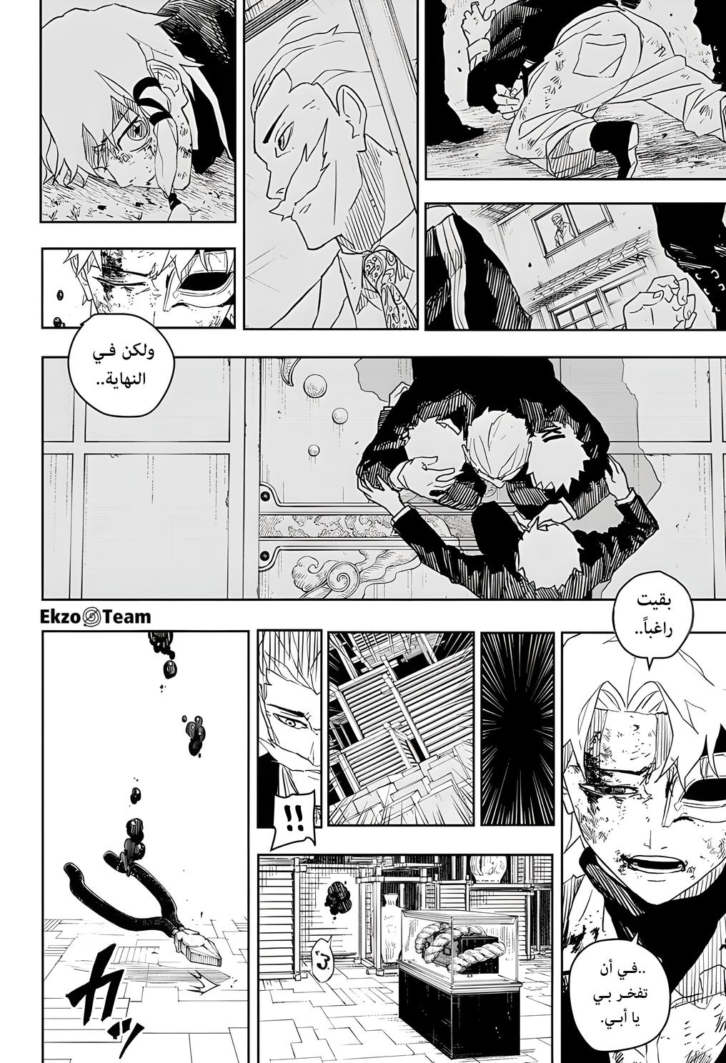 Kagurabachi: Chapter 37 - Page 11