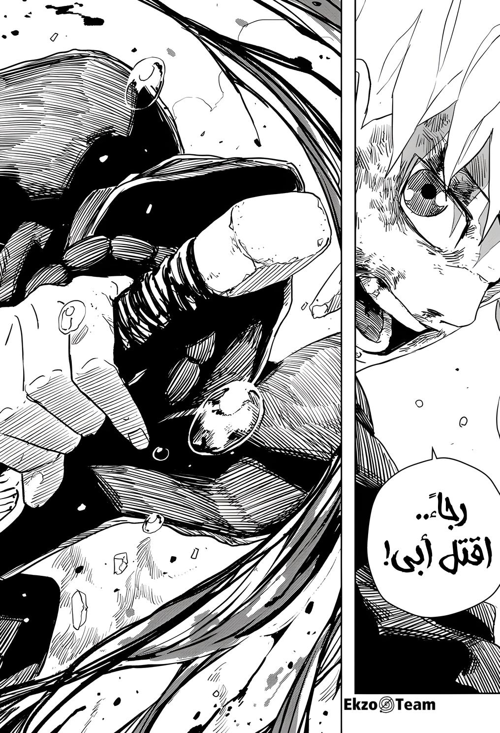 Kagurabachi: Chapter 37 - Page 19