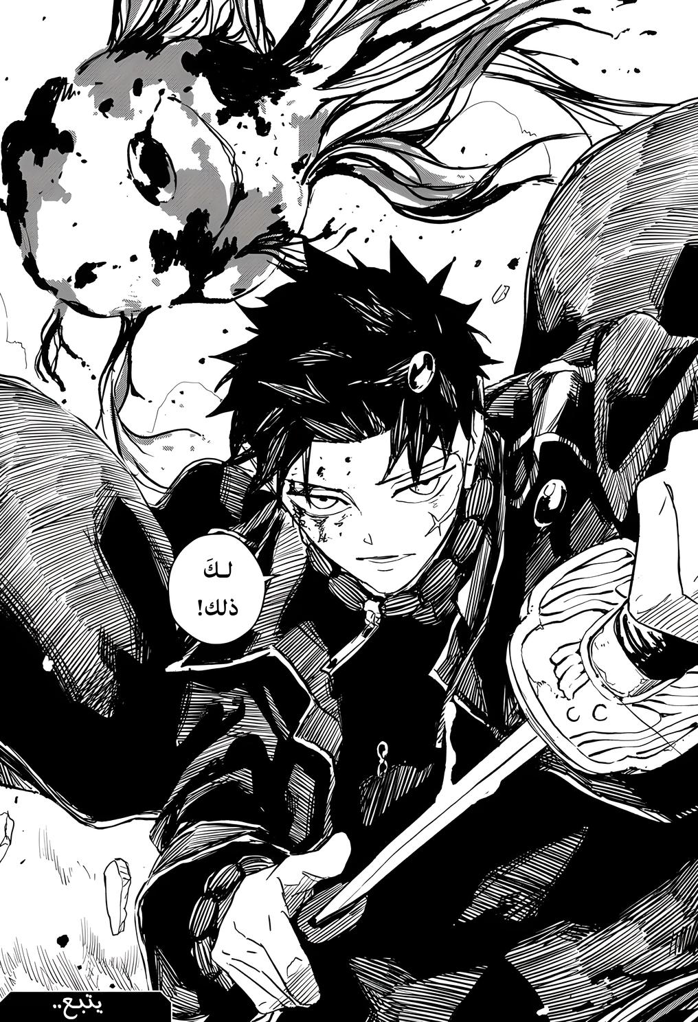 Kagurabachi: Chapter 37 - Page 20