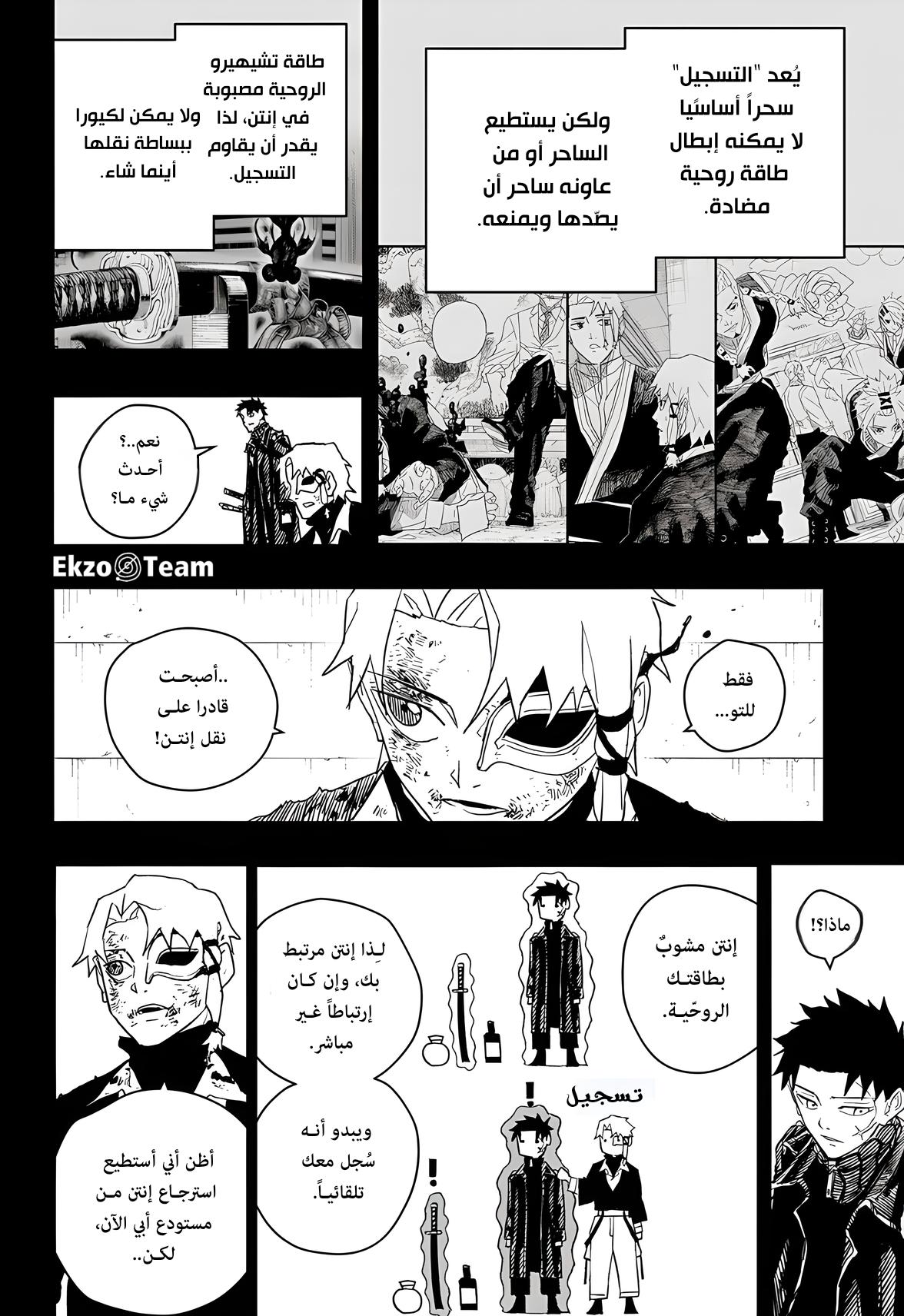 Kagurabachi: Chapter 38 - Page 5