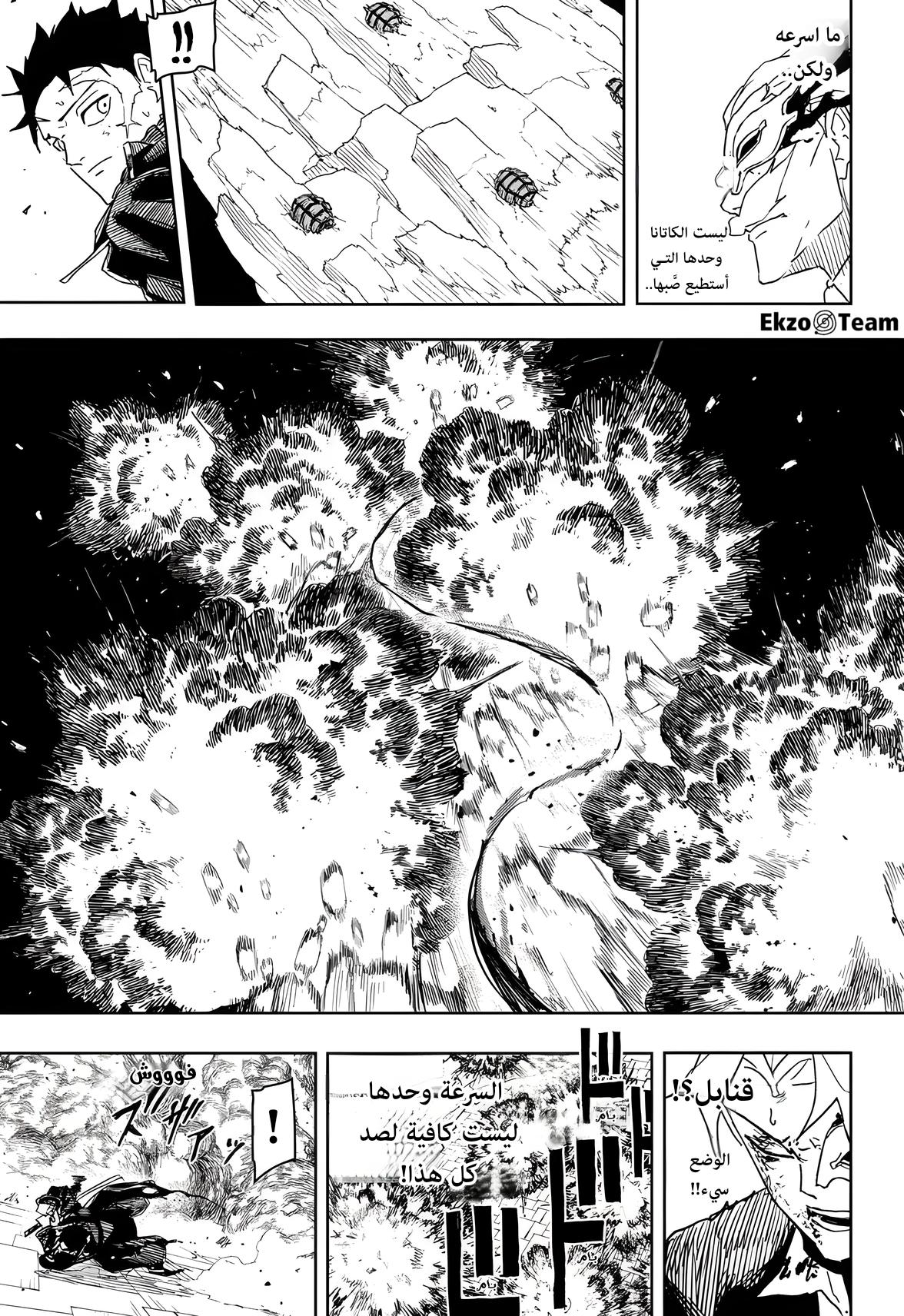 Kagurabachi: Chapter 38 - Page 12