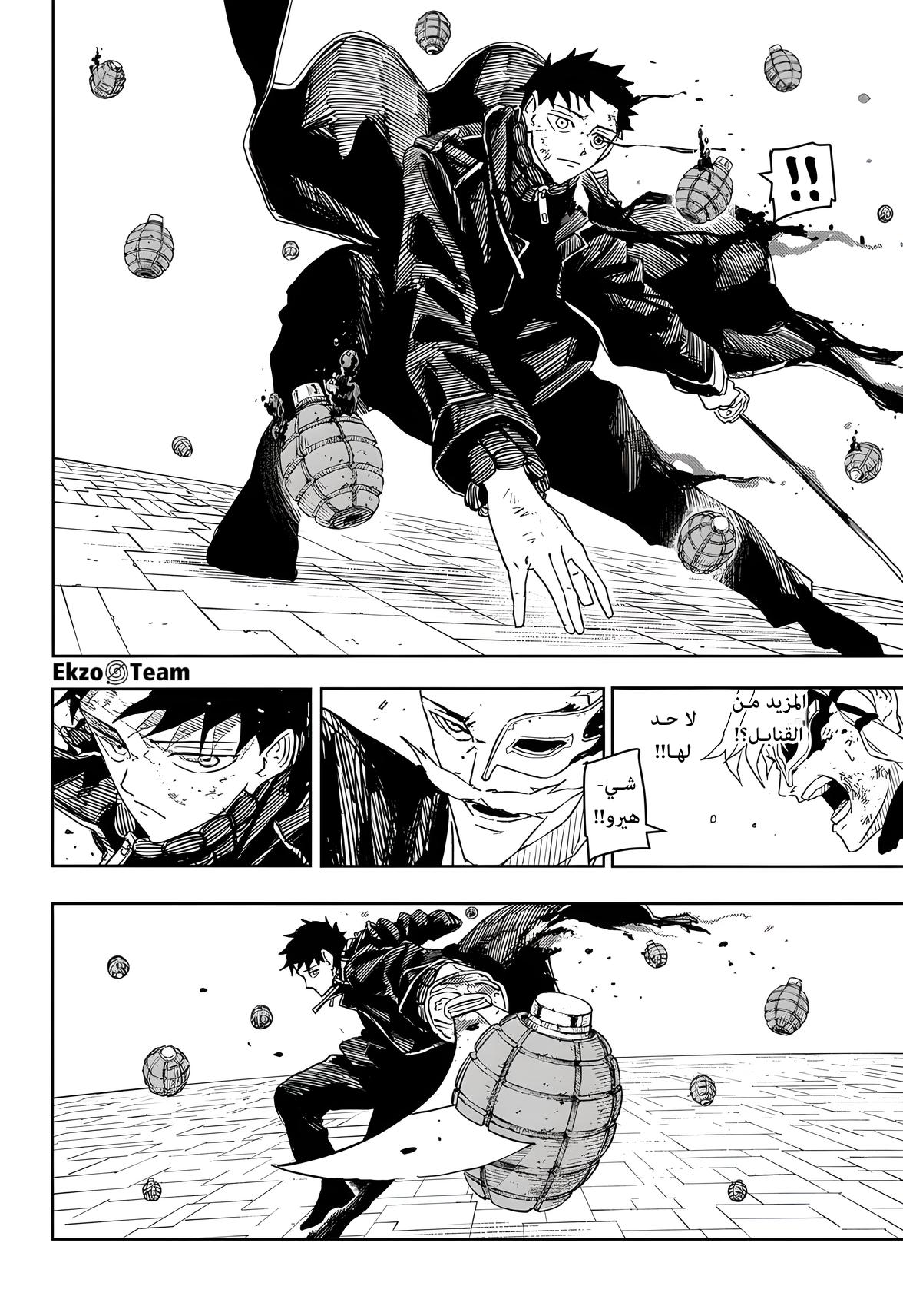 Kagurabachi: Chapter 38 - Page 13