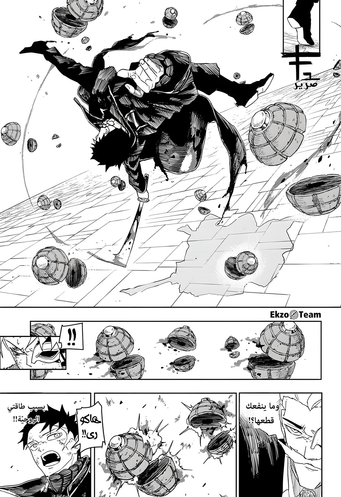 Kagurabachi: Chapter 38 - Page 14