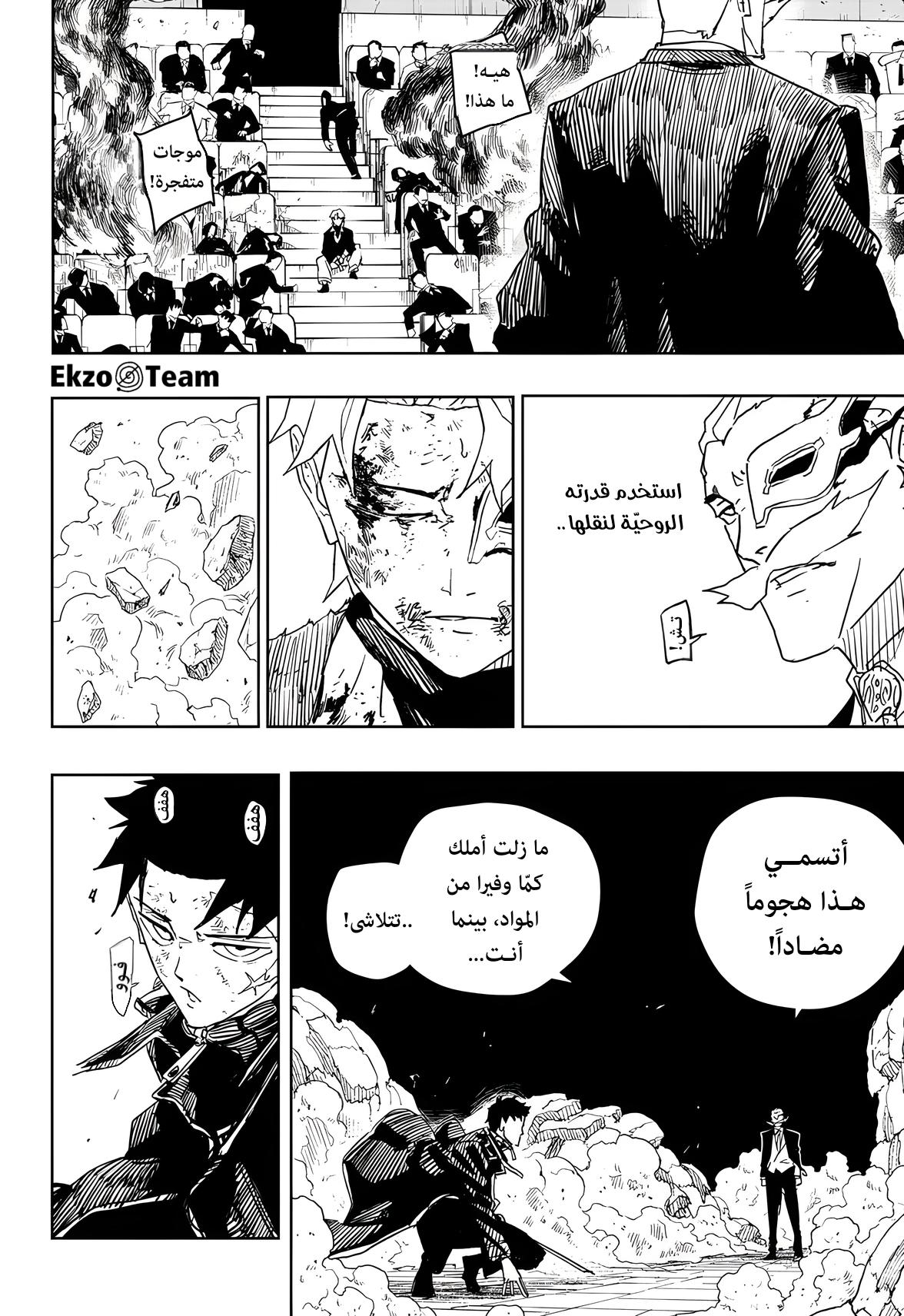 Kagurabachi: Chapter 38 - Page 17