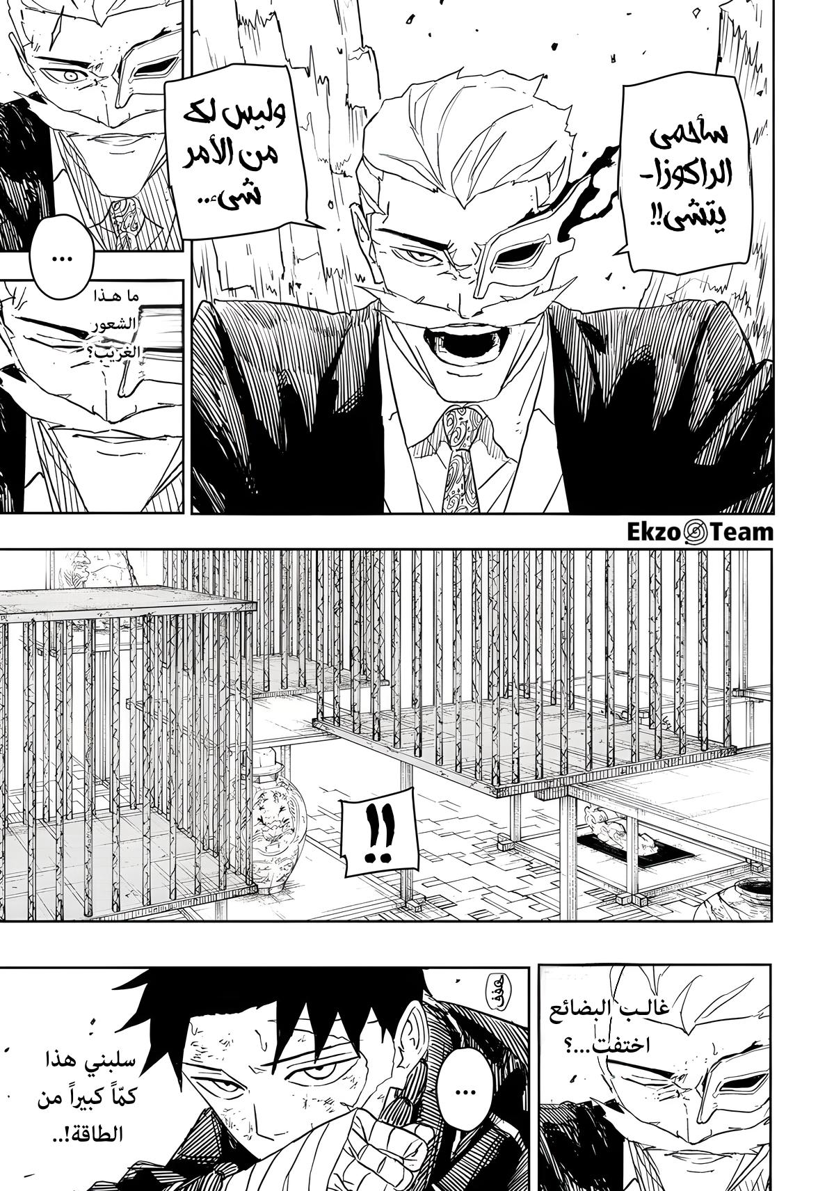 Kagurabachi: Chapter 38 - Page 18