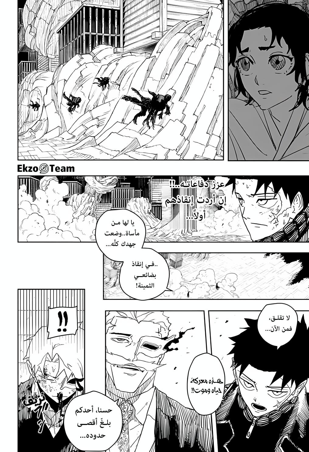 Kagurabachi: Chapter 39 - Page 3