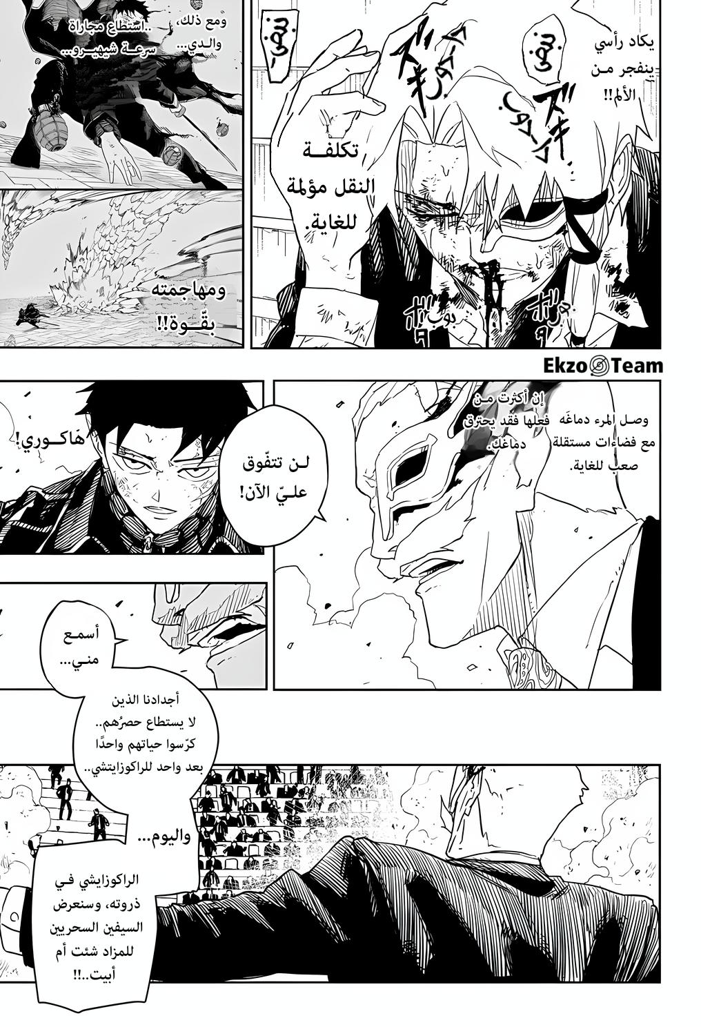 Kagurabachi: Chapter 39 - Page 4