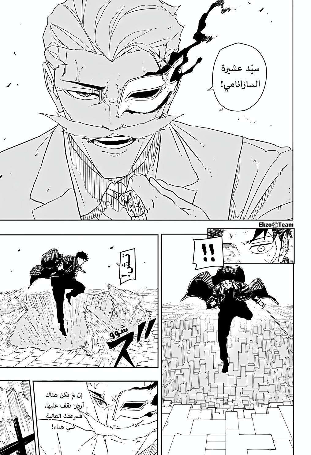 Kagurabachi: Chapter 39 - Page 8