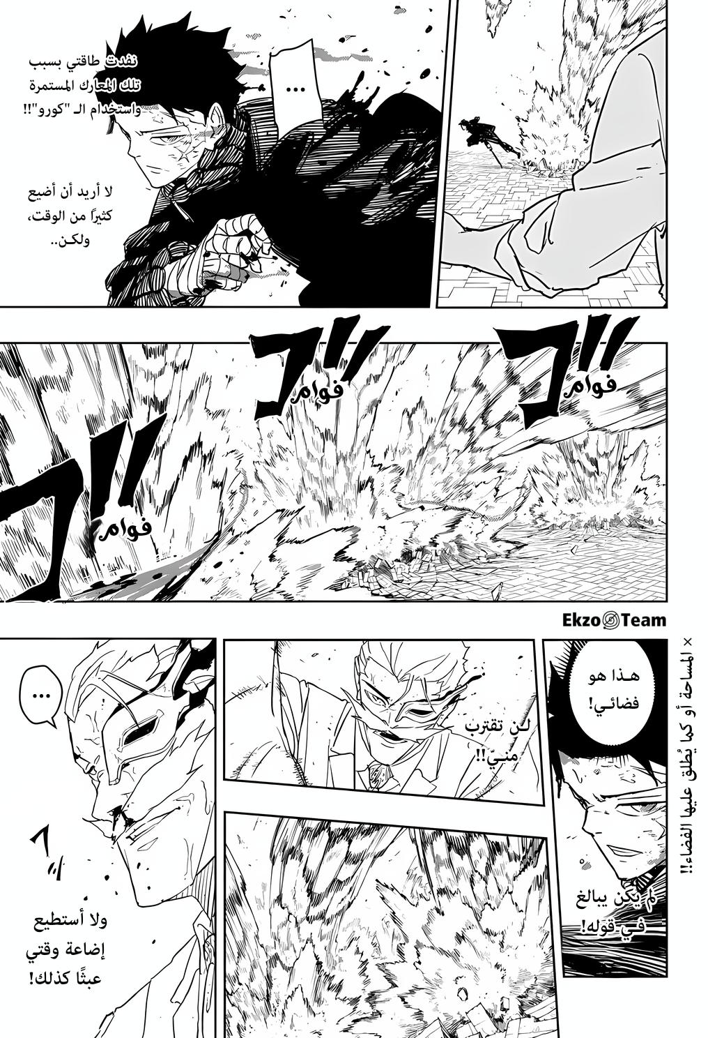 Kagurabachi: Chapter 39 - Page 10