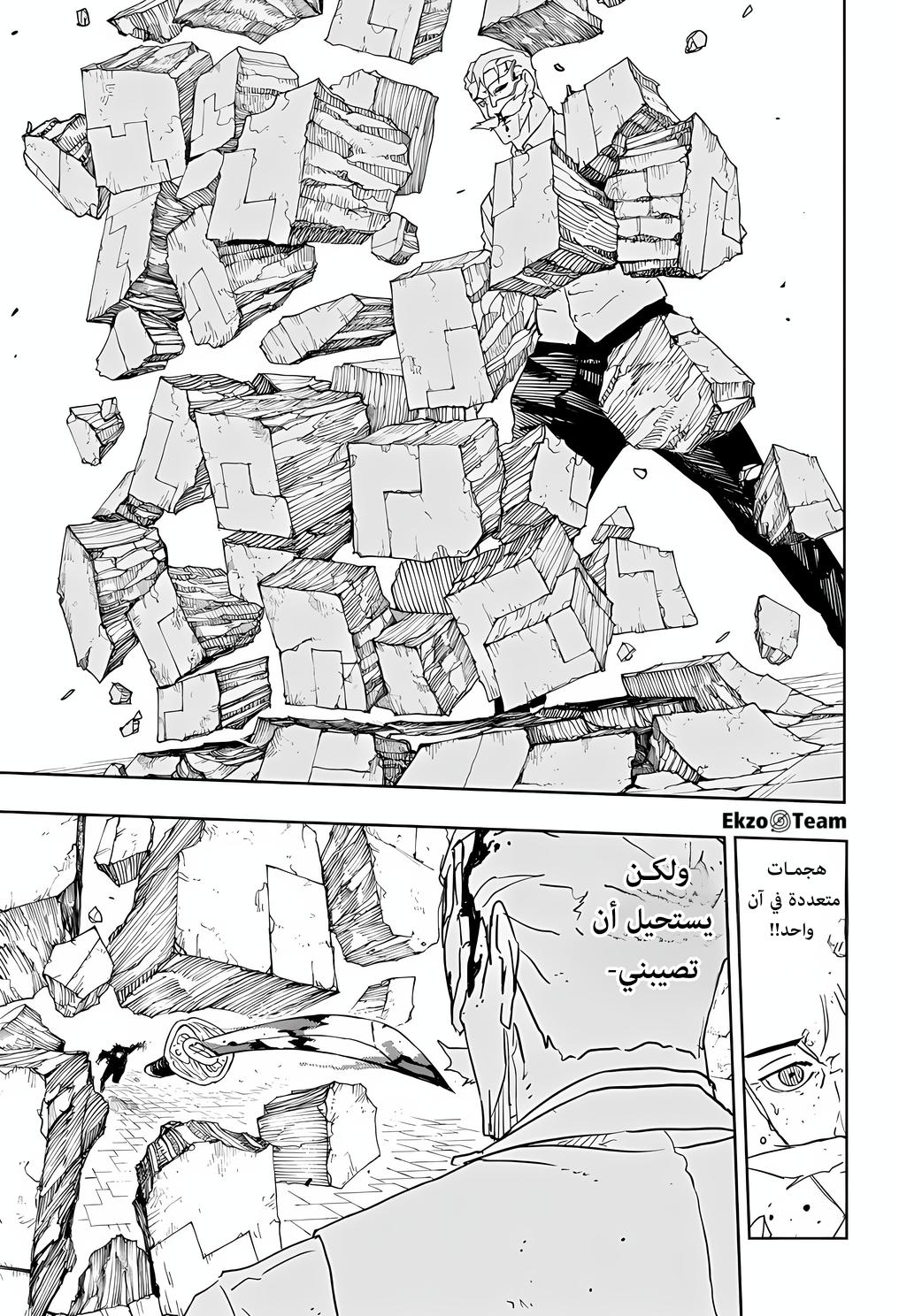 Kagurabachi: Chapter 39 - Page 12