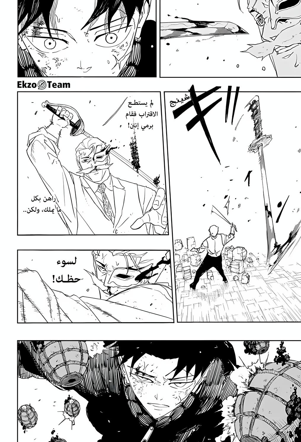 Kagurabachi: Chapter 39 - Page 13