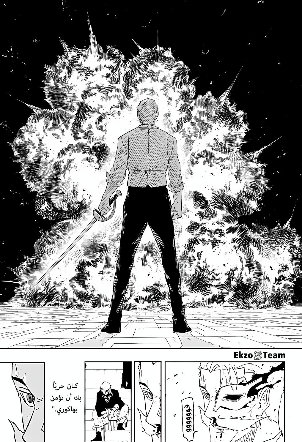 Kagurabachi: Chapter 39 - Page 14