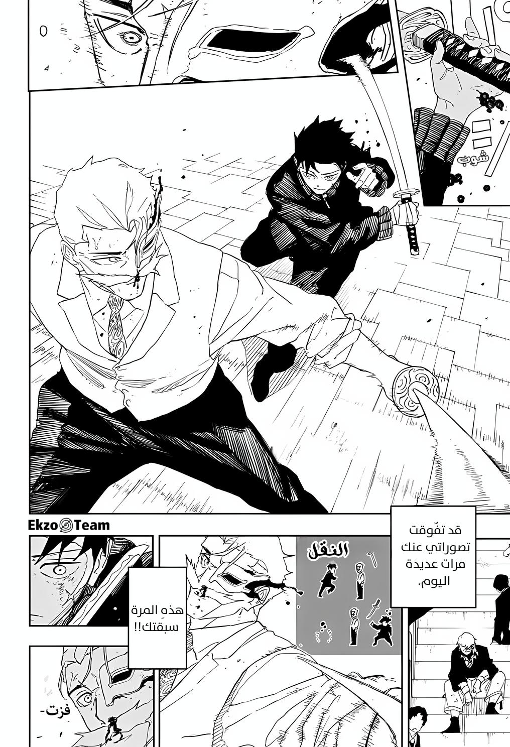 Kagurabachi: Chapter 39 - Page 15