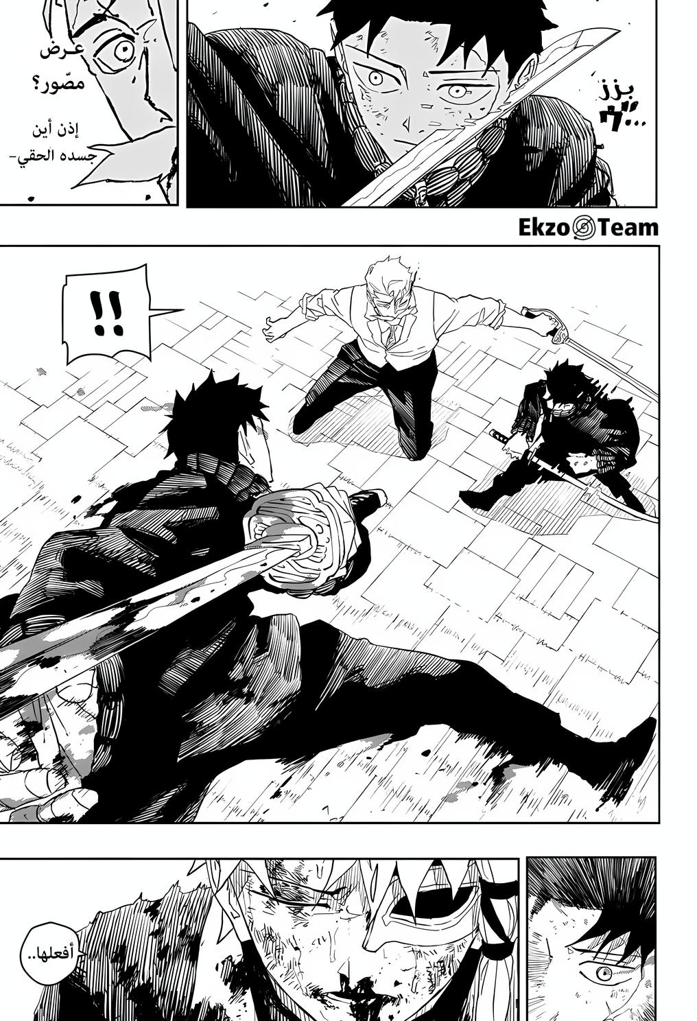 Kagurabachi: Chapter 39 - Page 16