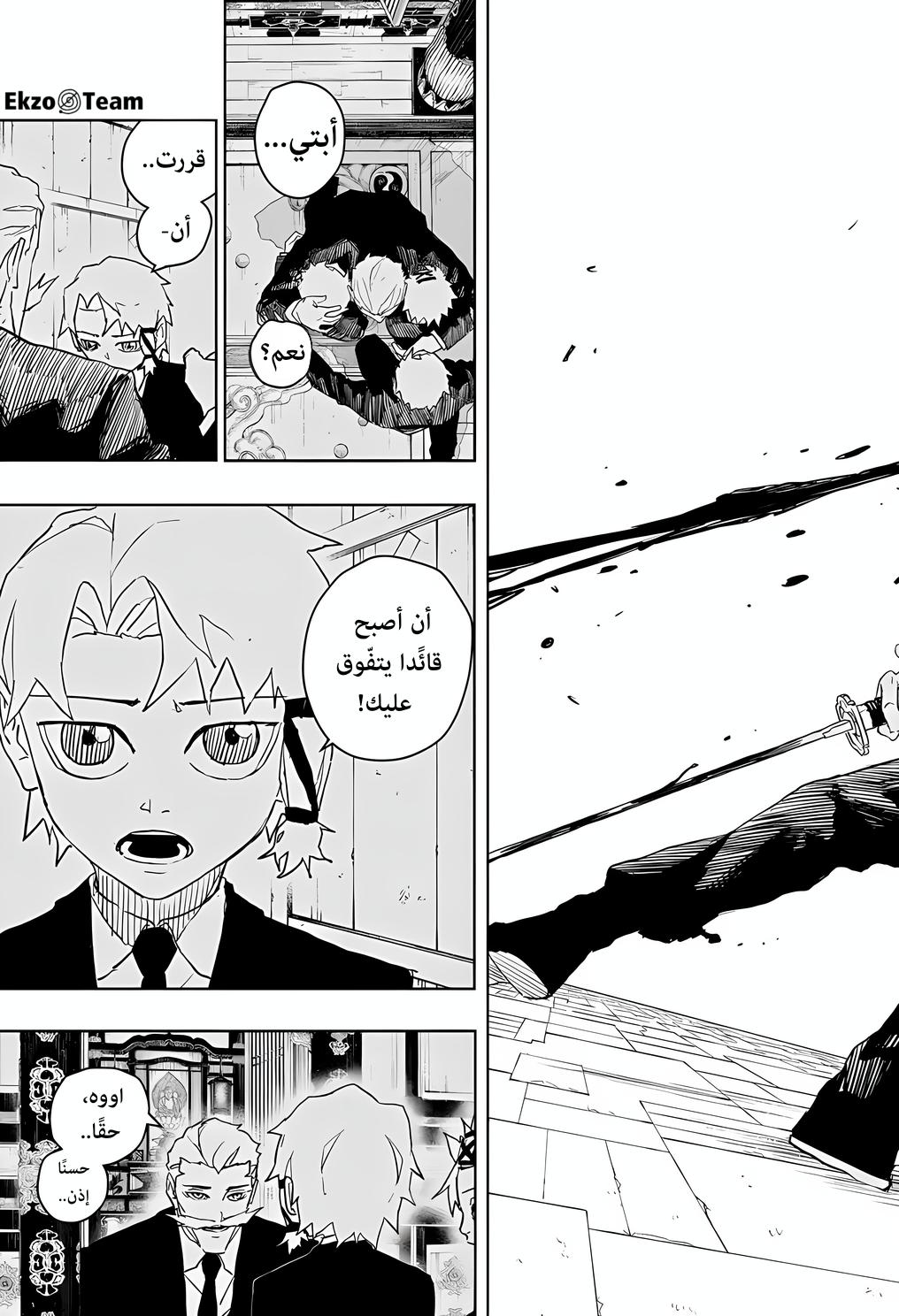 Kagurabachi: Chapter 39 - Page 18