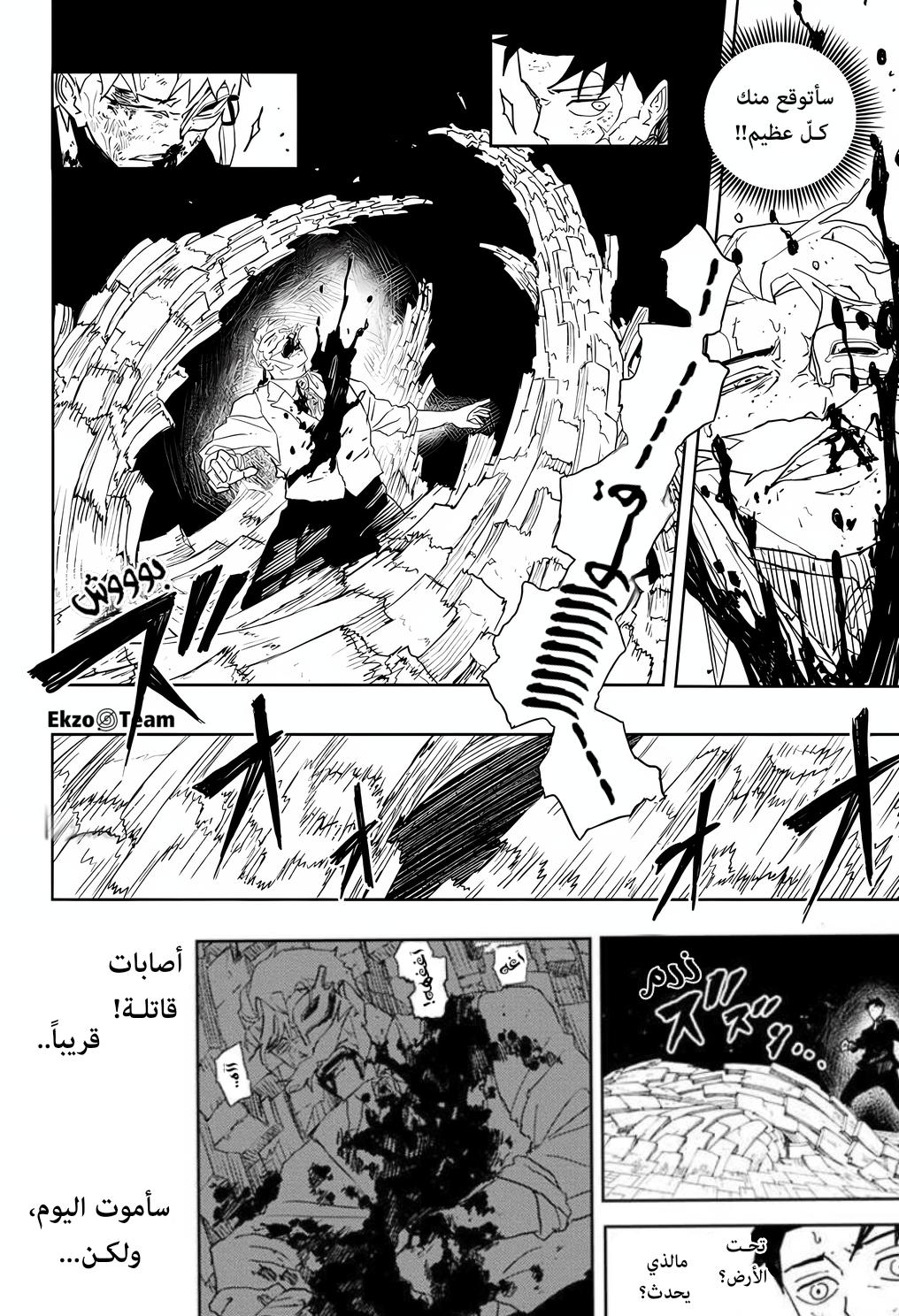 Kagurabachi: Chapter 39 - Page 19