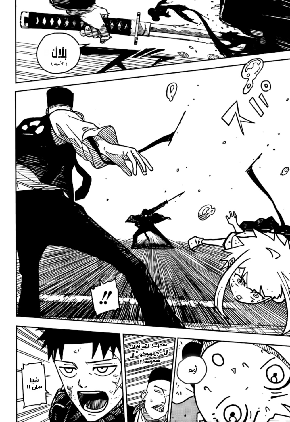 Kagurabachi: Chapter 4 - Page 2