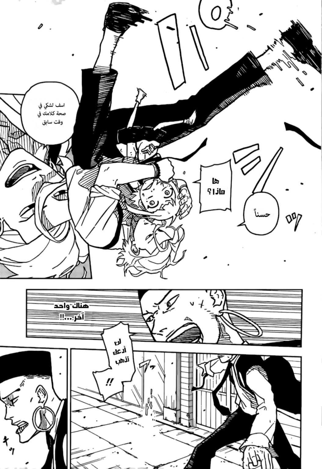 Kagurabachi: Chapter 4 - Page 3