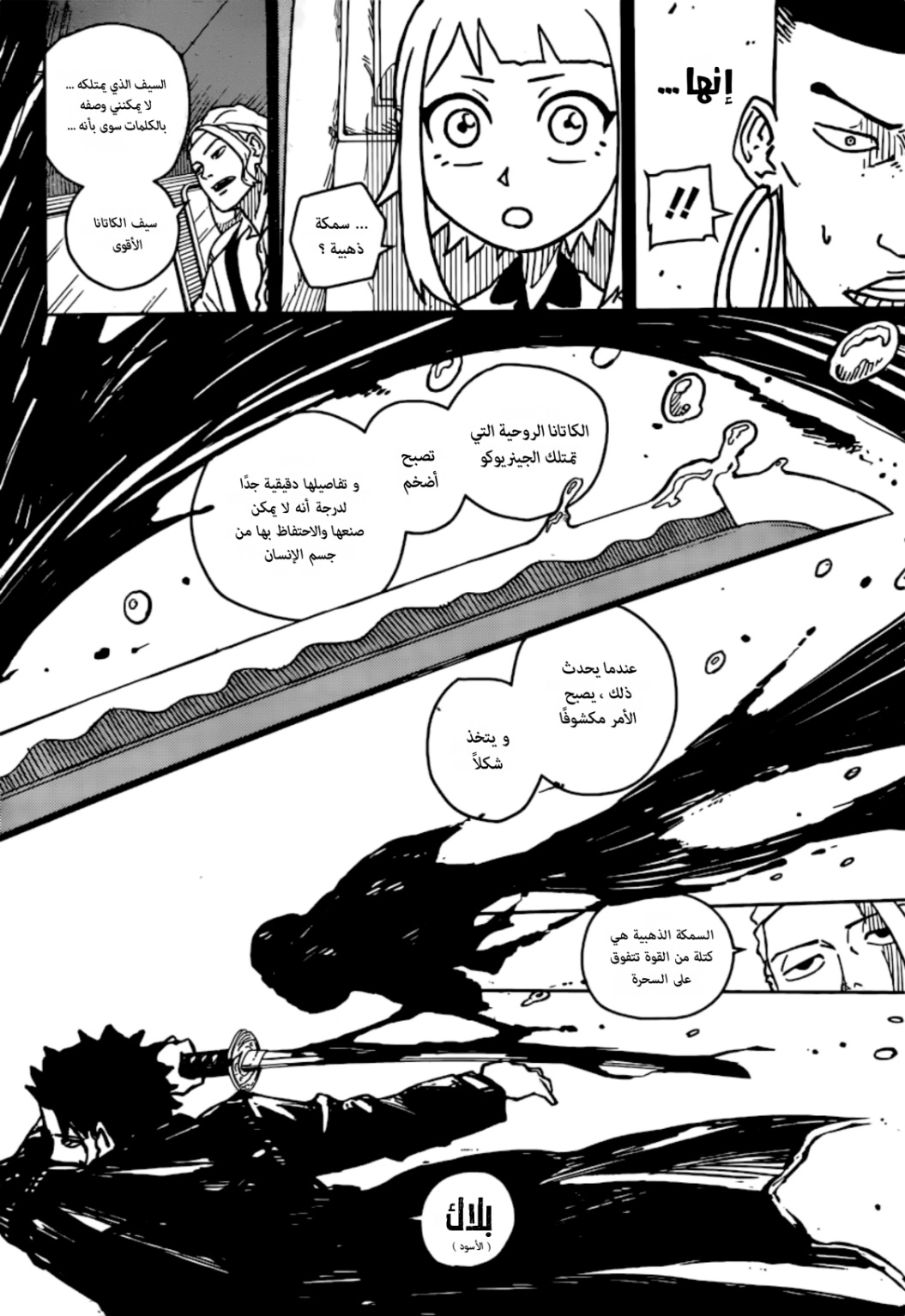 Kagurabachi: Chapter 4 - Page 6