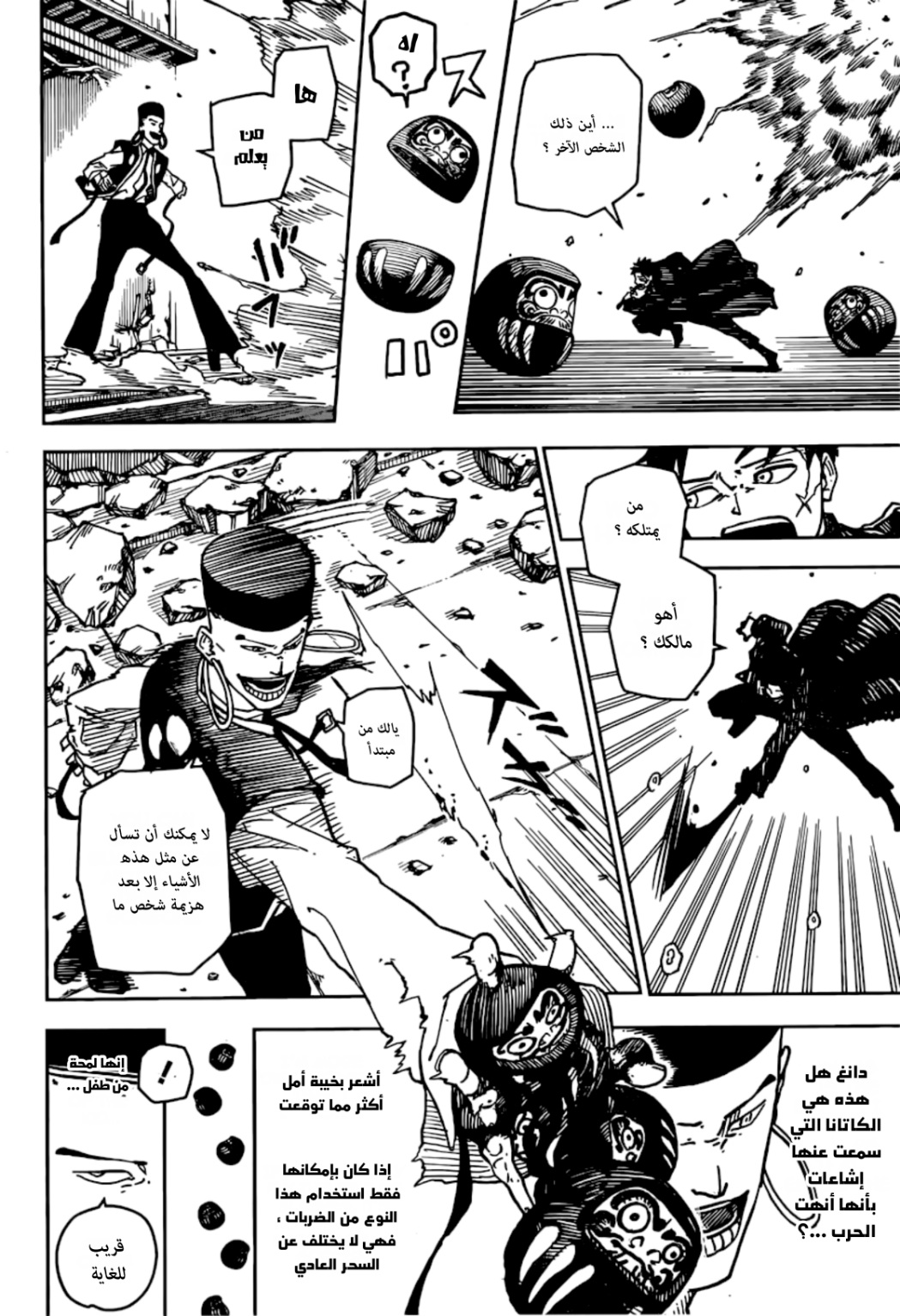 Kagurabachi: Chapter 4 - Page 8