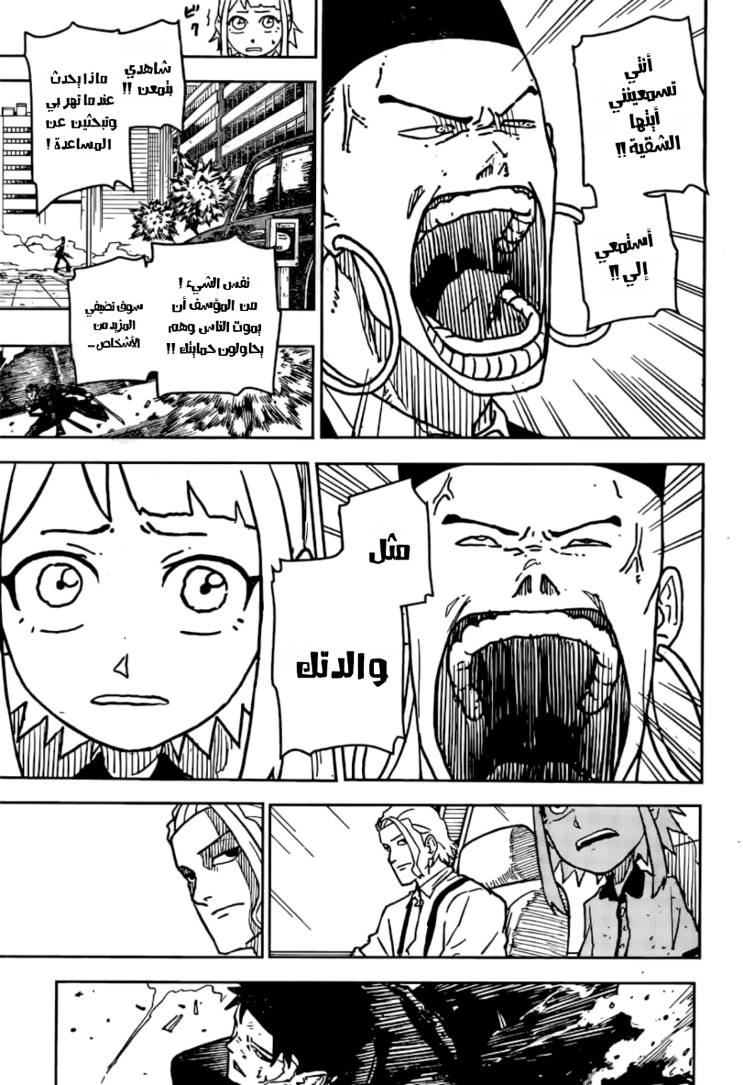 Kagurabachi: Chapter 4 - Page 9