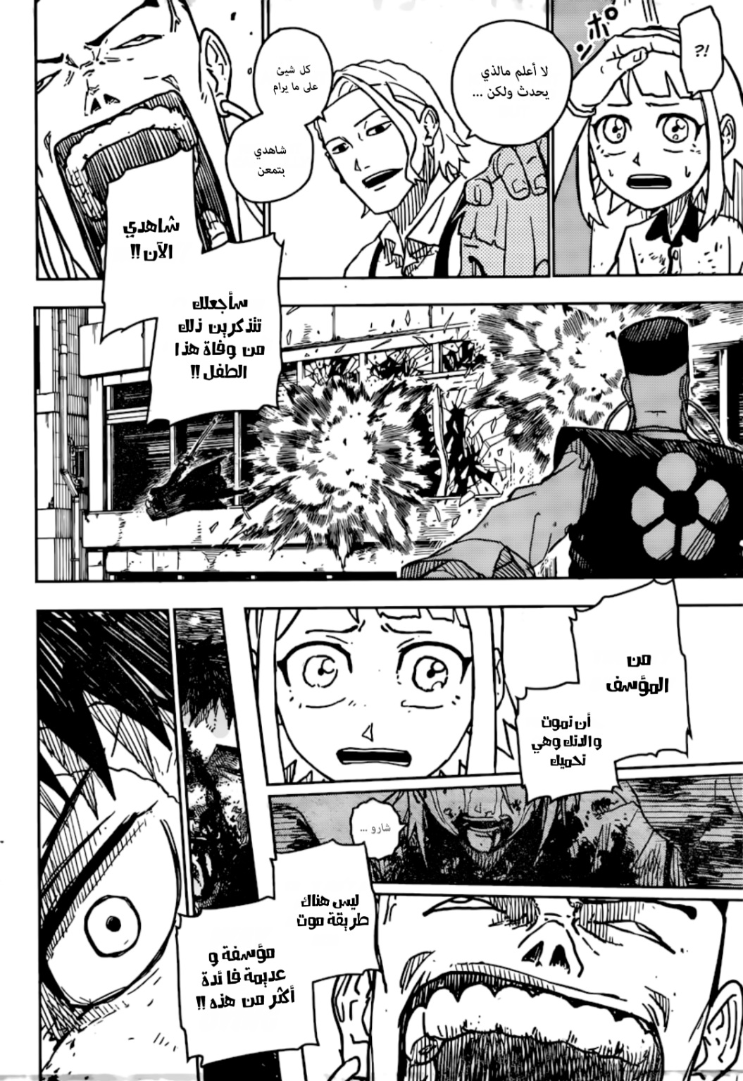 Kagurabachi: Chapter 4 - Page 10