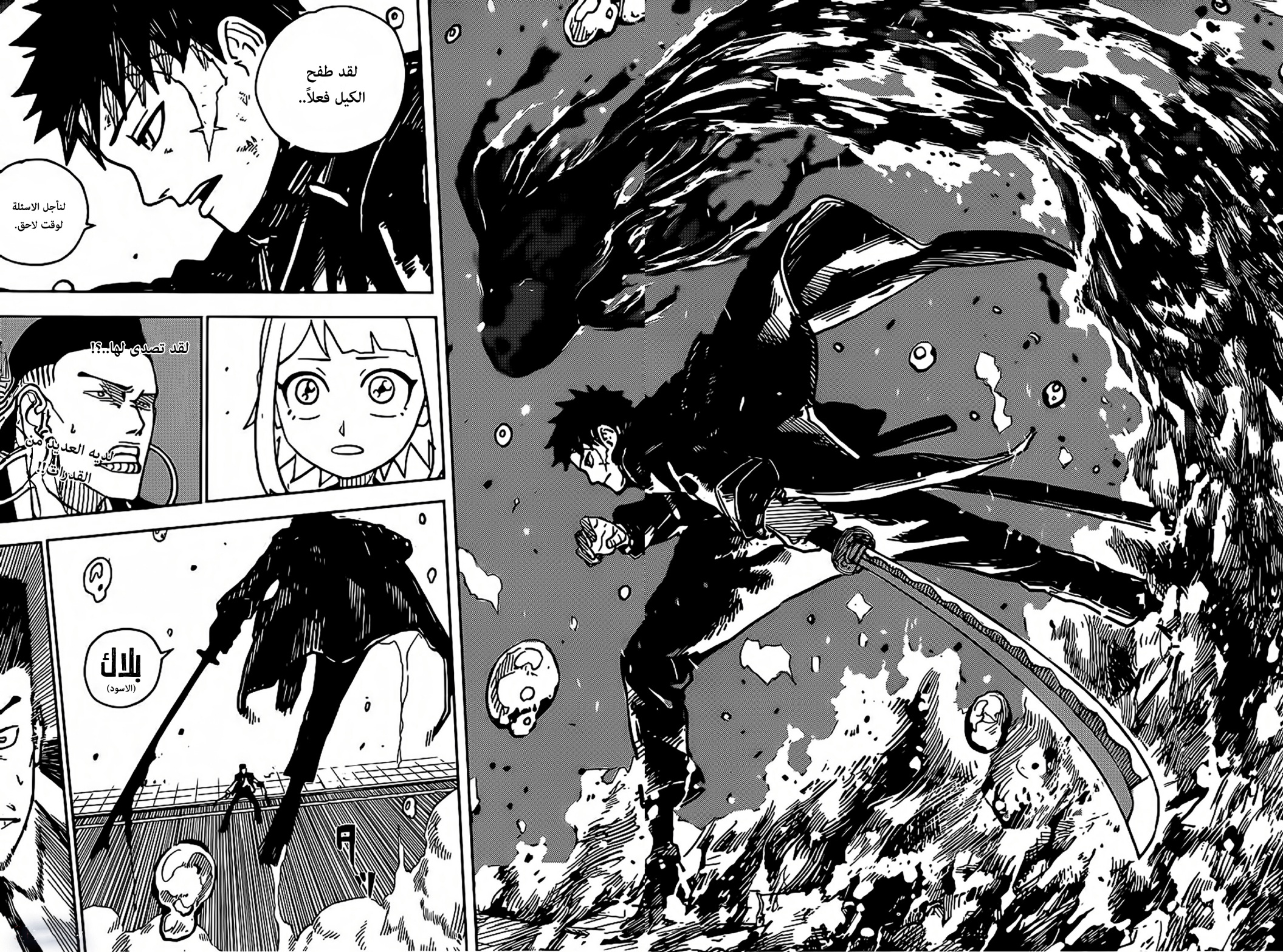 Kagurabachi: Chapter 4 - Page 12