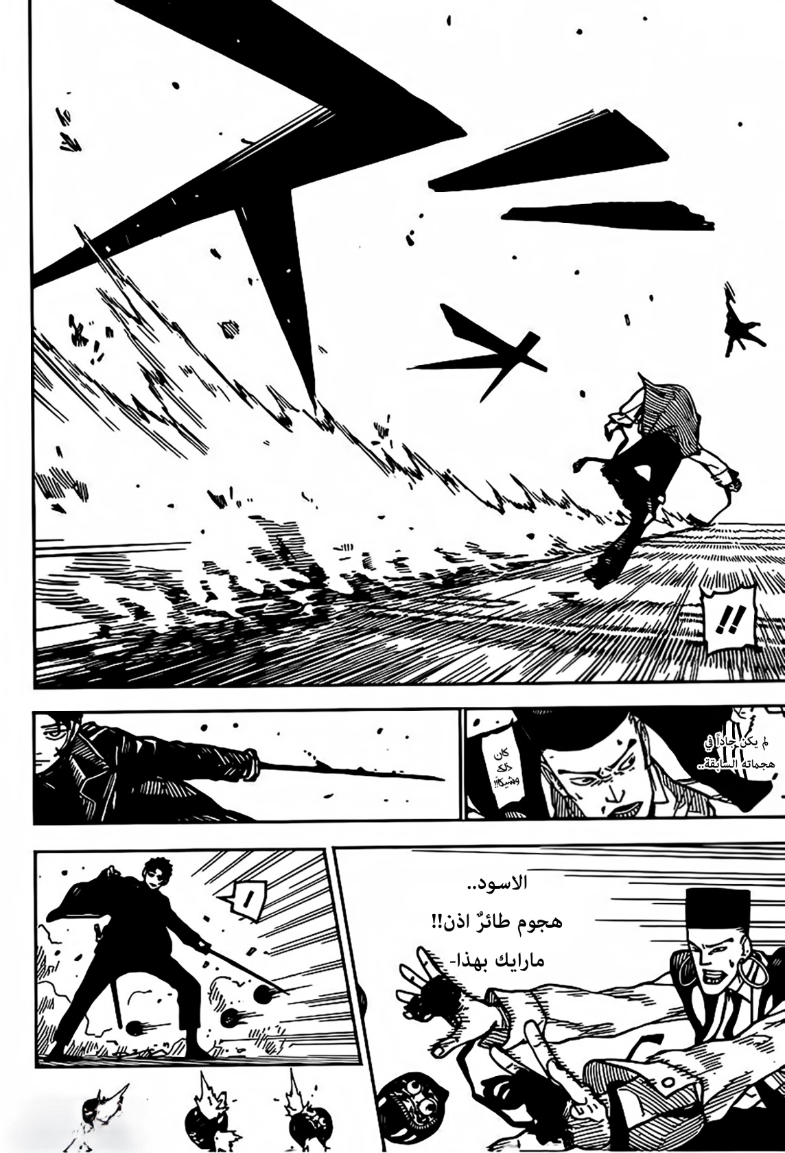 Kagurabachi: Chapter 4 - Page 13