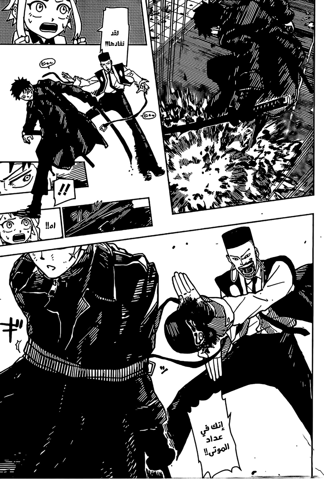 Kagurabachi: Chapter 4 - Page 14