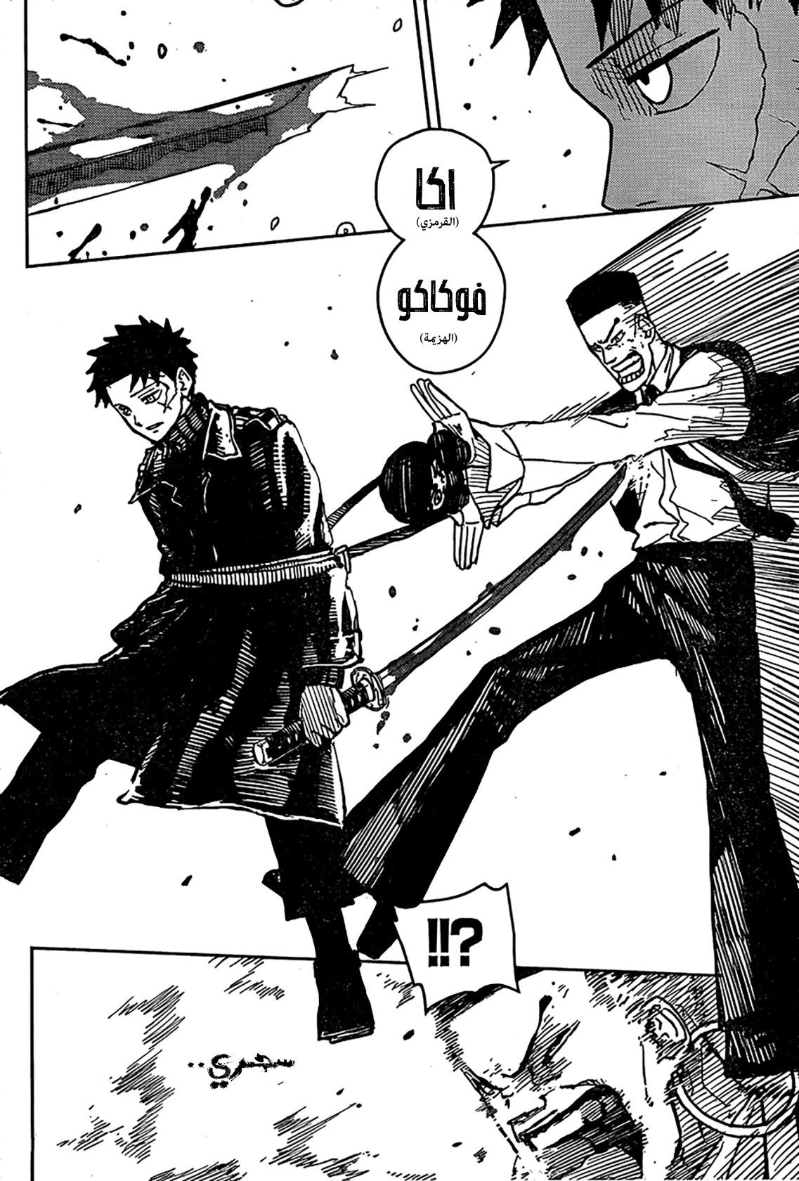 Kagurabachi: Chapter 4 - Page 15